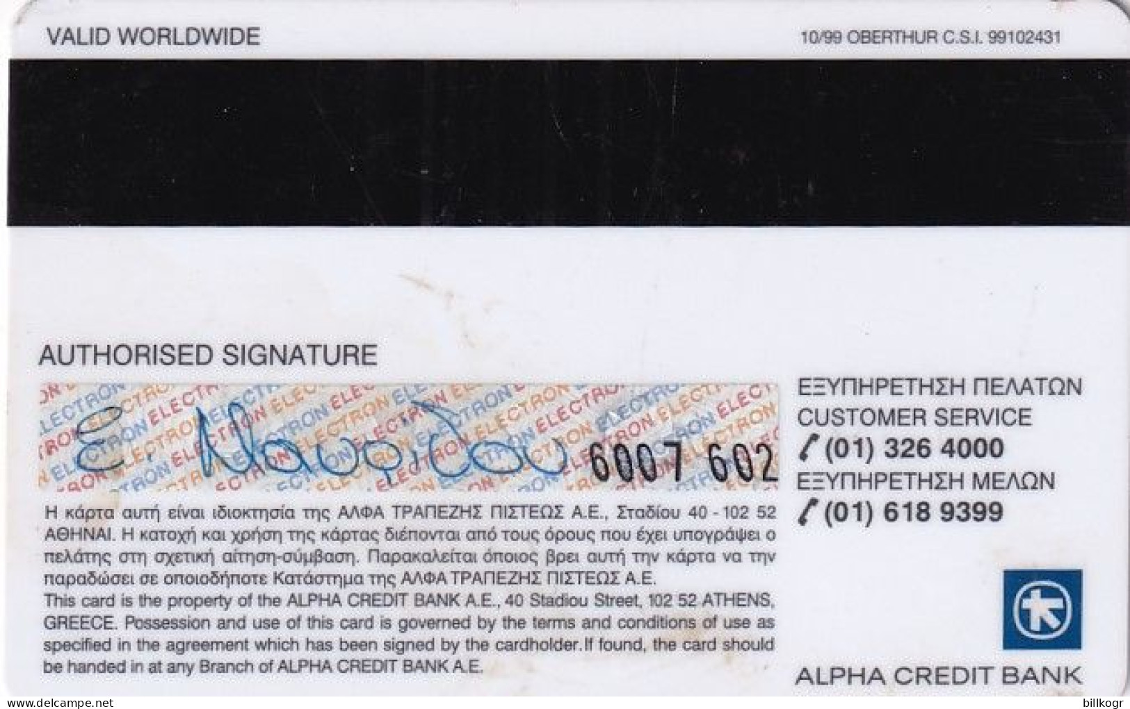 GREECE - Assos Odeon, Alpha Bank Visa Electron, 10/99, Used - Cartes De Crédit (expiration Min. 10 Ans)