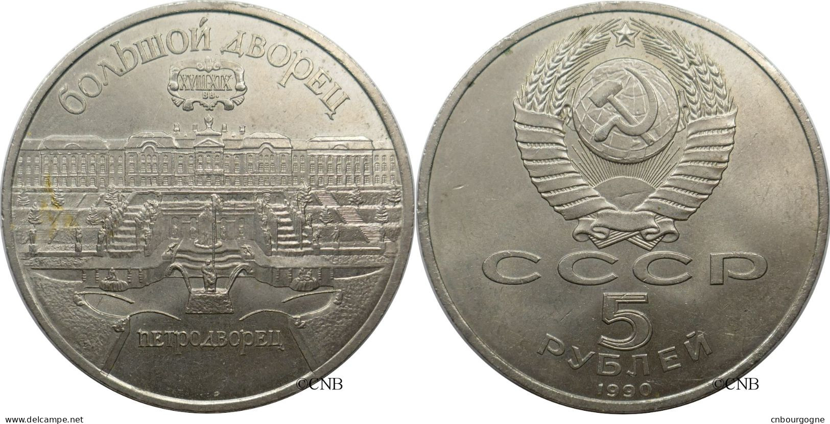 URSS - 5 Roubles 1990 Palais De Saint Petersbourg - SUP/AU58 - Mon6224 - Russland