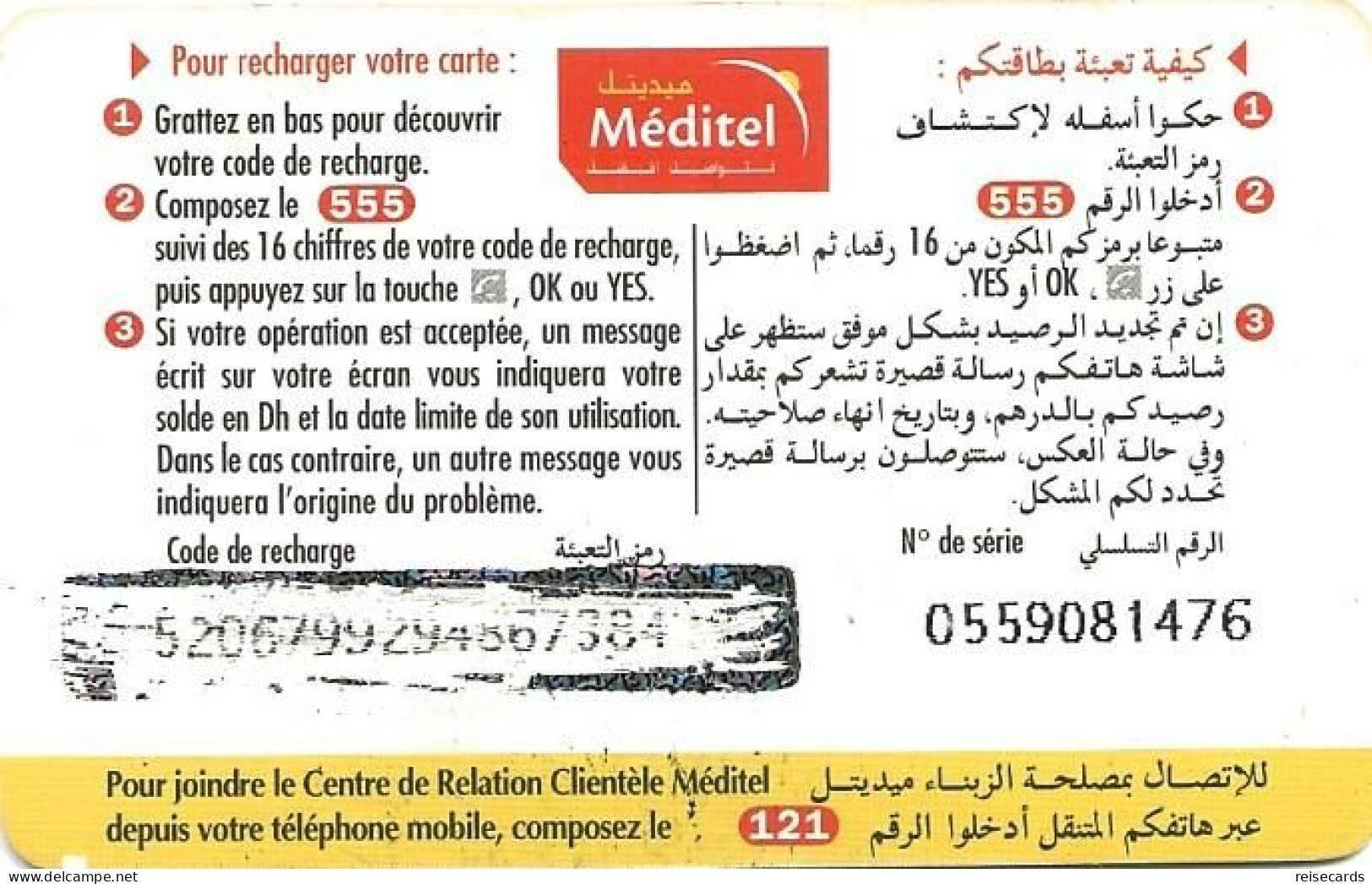 Morocco: Prepaid Méditel - GSM Recharge - Morocco