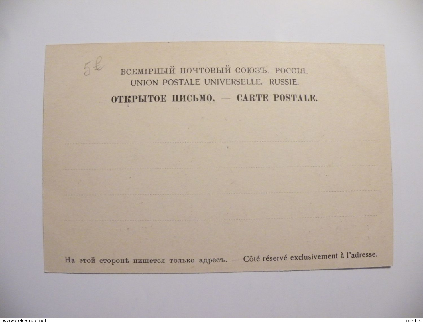 A547 . CPA. RUSSIE. St.Pétersbourg. Chateau Des Ingénieurs .. Beau Plan .  Non écrite - Russie