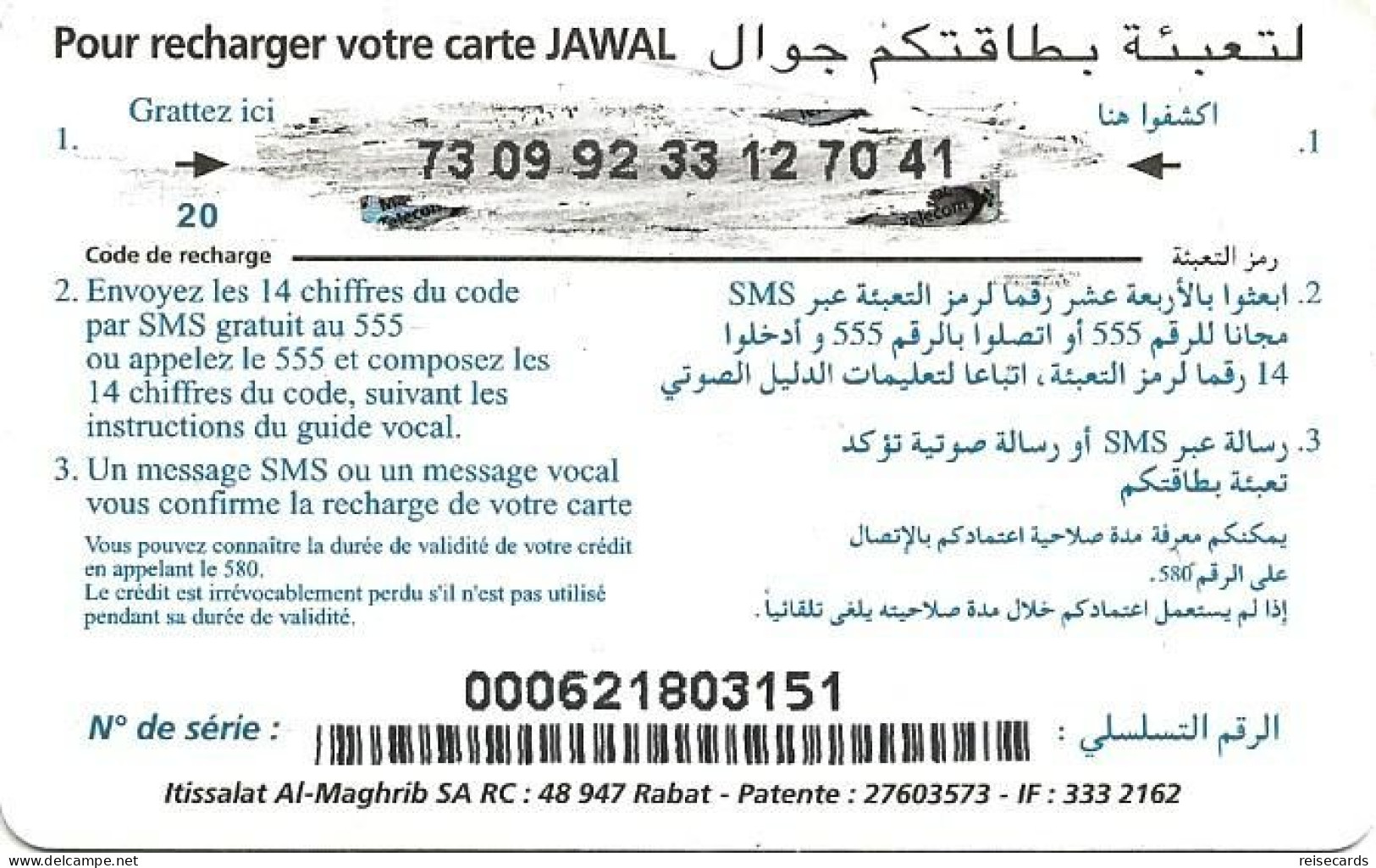 Morocco: Prepaid Jawal - GSM Recharge - Marruecos