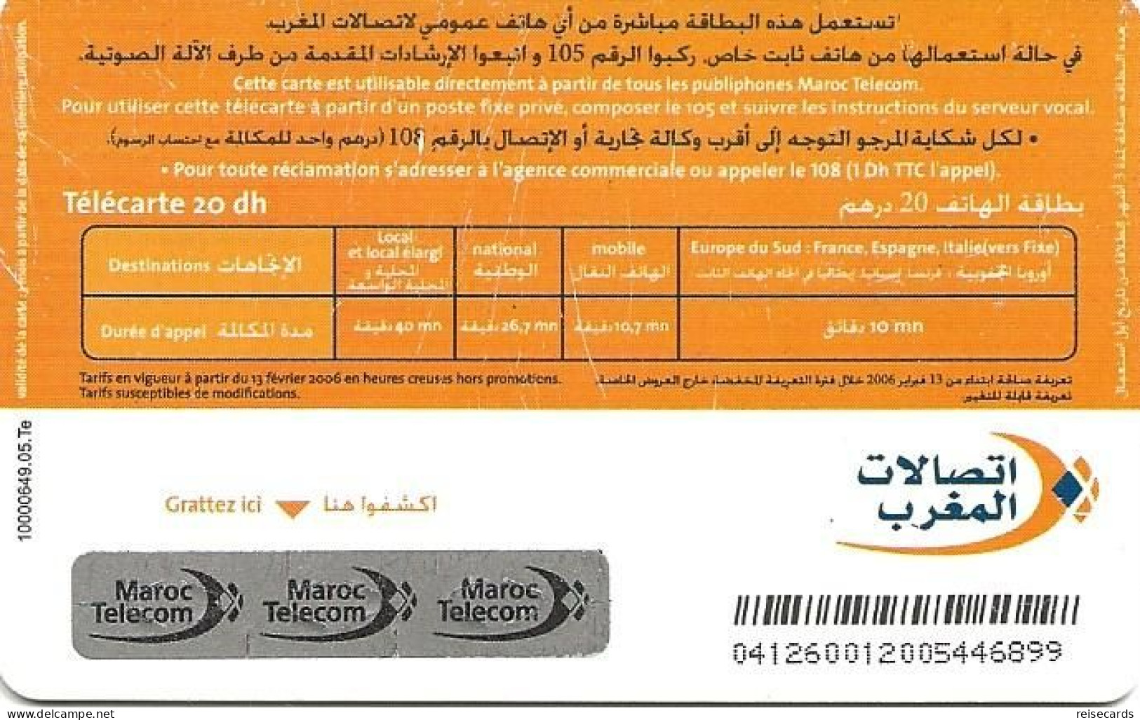 Morocco: Maroc Telecom - 2004 Sword. Mint (chip IN7) - Morocco