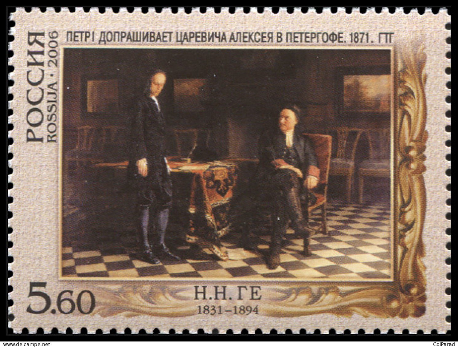 RUSSIA - 2006 -  STAMP MNH ** - "Peter I Interogates The Pr. Alexey" By N.N. Ge - Nuevos