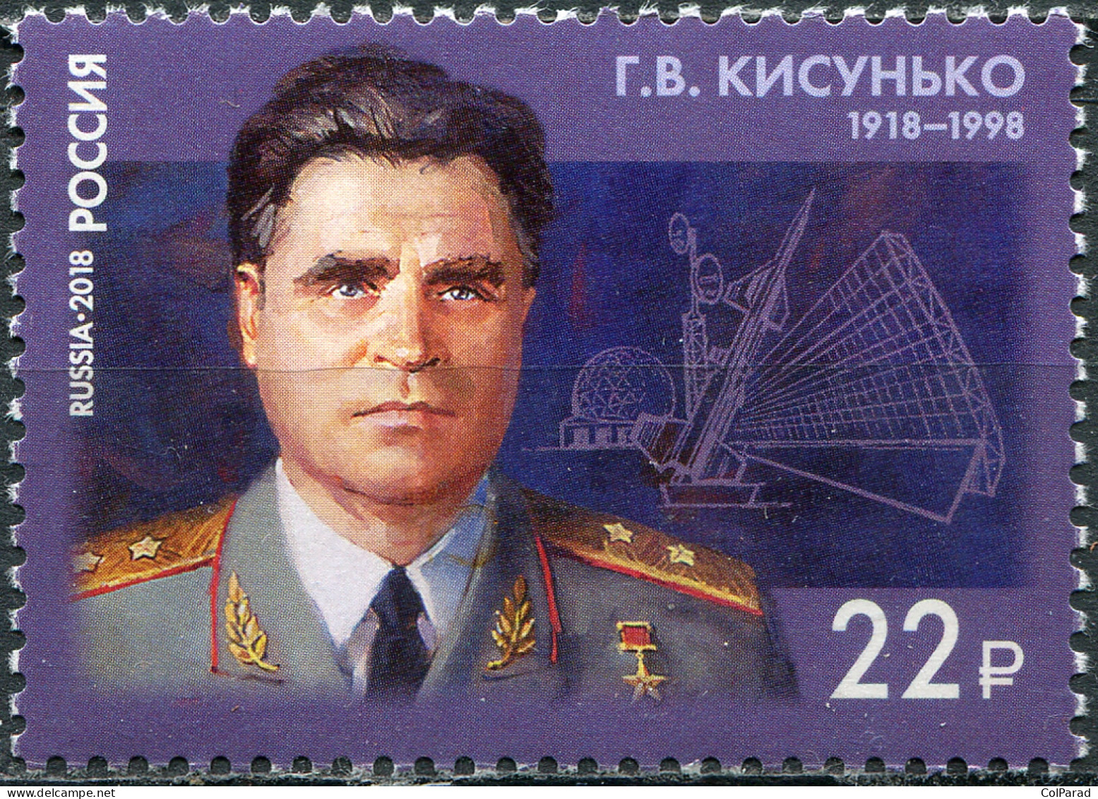 RUSSIA - 2018 -  STAMP MNH ** - 100th Anniversary Of Birth Of Grigory Kisunko - Unused Stamps