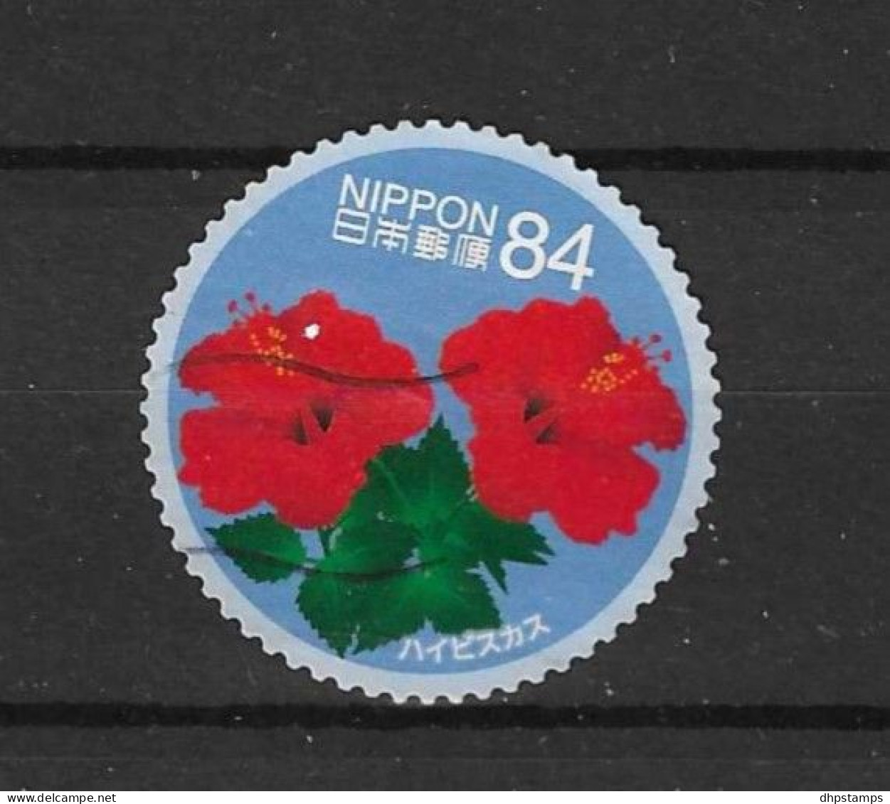 Japan 2020 Tourism Y.T. 9763 (0) - Used Stamps