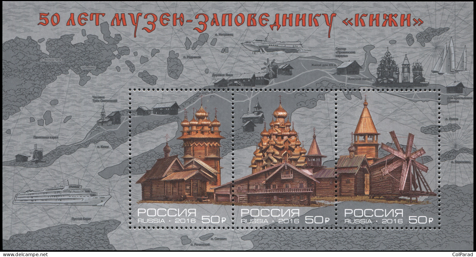 RUSSIA - 2016 - S/S MNH ** - State Ethnographic Museum-Reserve "Kizhi" - Nuevos