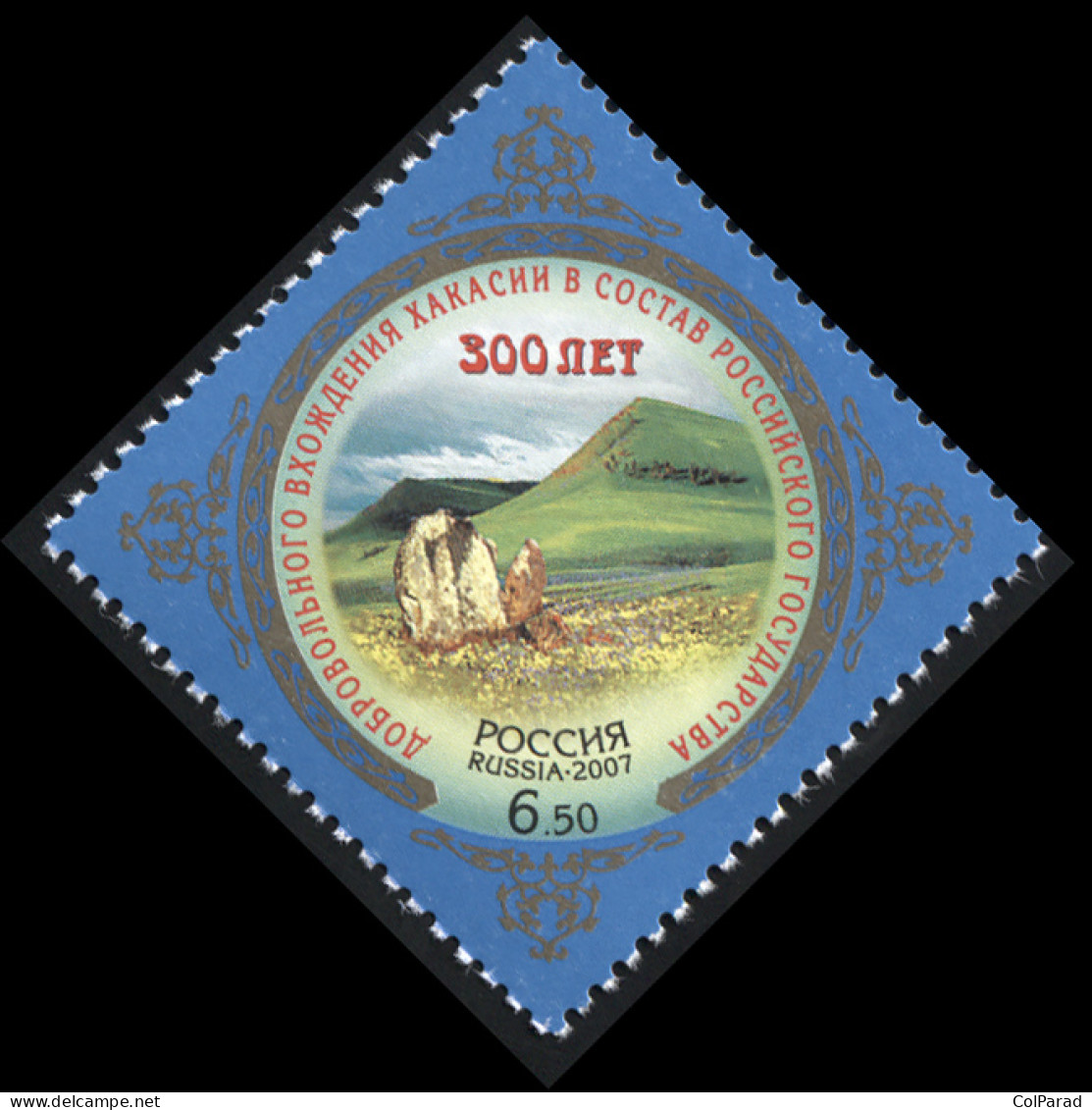 RUSSIA - 2007 -  STAMP MNH ** - The Entry Of Khakassia Into Russia - Nuovi