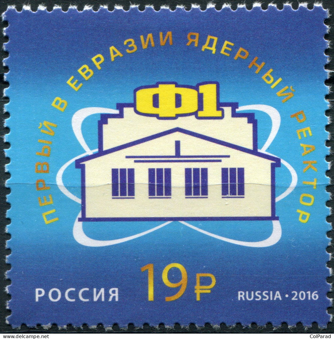RUSSIA - 2016 -  STAMP MNH ** - F-1 Nuclear Reactor, The First In Eurasia - Nuevos