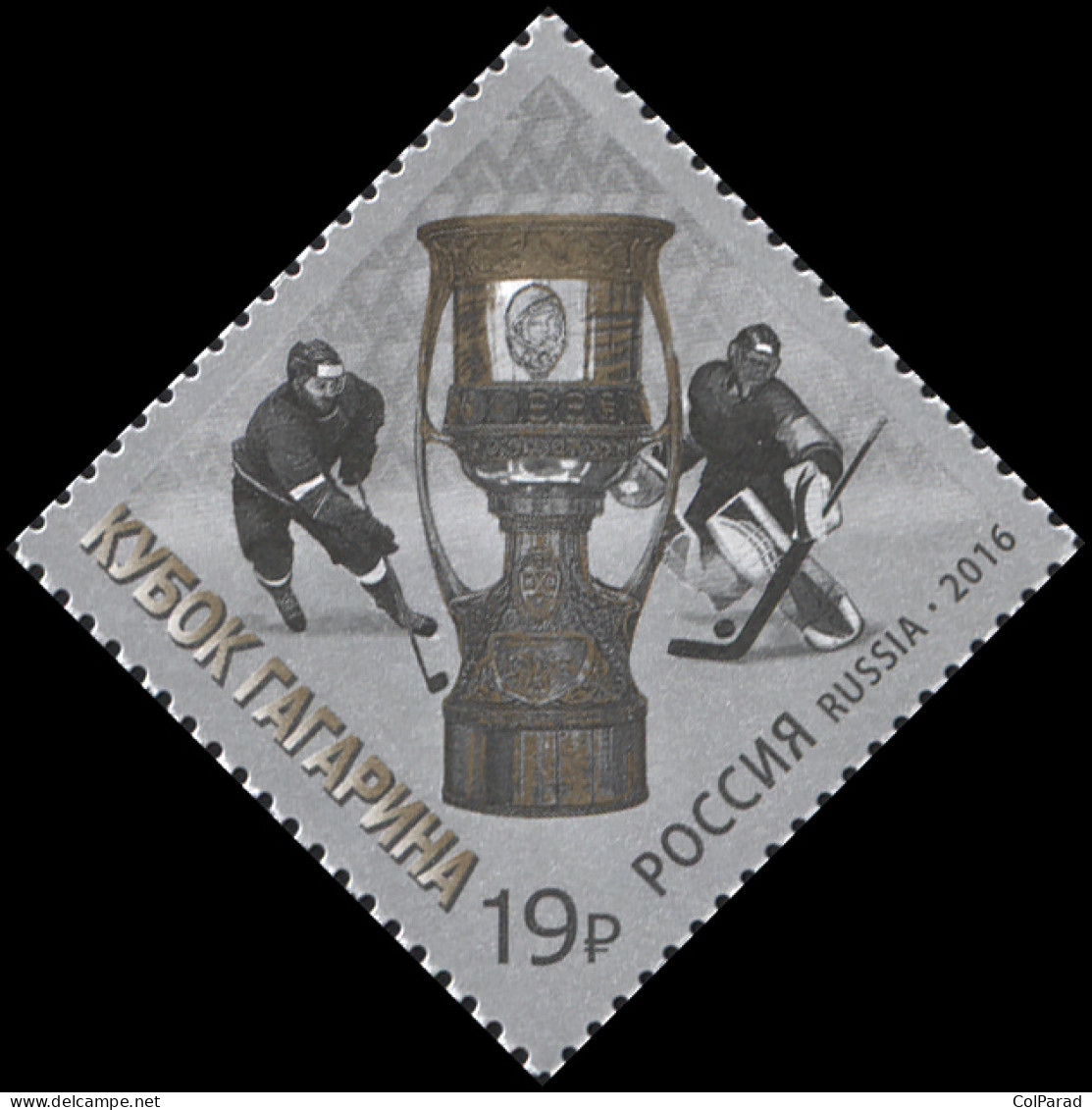RUSSIA - 2016 -  STAMP MNH ** - The Continental Hockey League 2016 Gagarin Cup - Nuovi