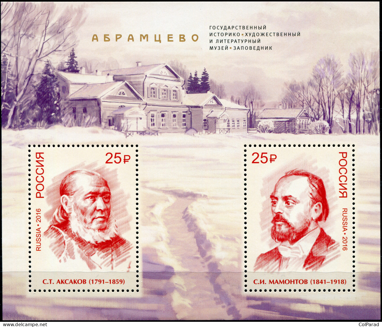 RUSSIA - 2016 - SOUVENIR SHEET MNH ** - Abramtsevo State Museum-Reserve - Ungebraucht