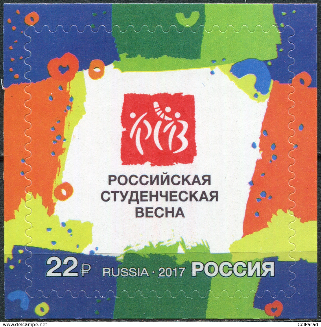 RUSSIA - 2017 -  STAMP MNH ** - All-Russian Festival "Russian Student Spring" - Nuovi