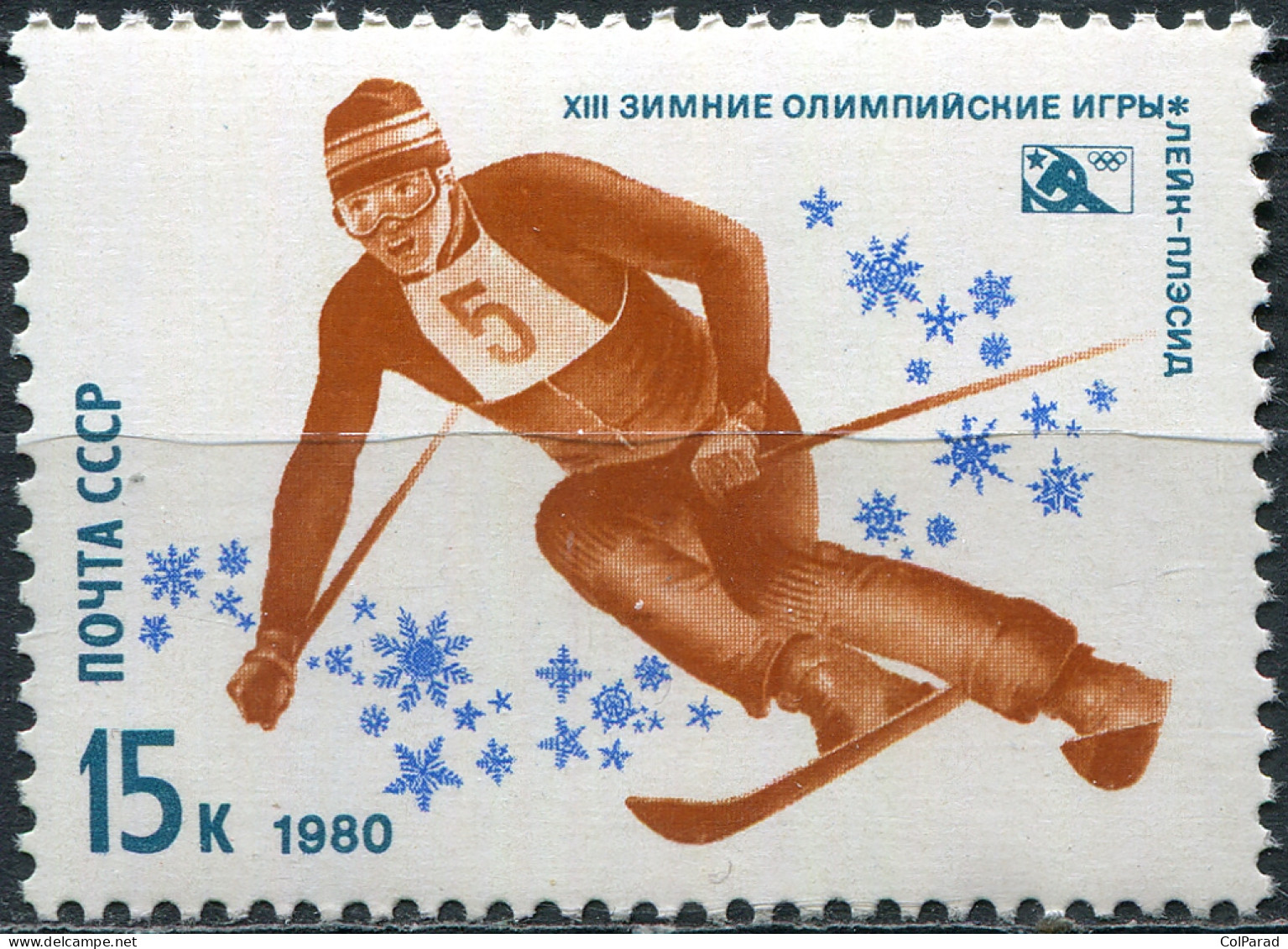 USSR - 1980 -  STAMP MNH ** - Slalom - Nuovi