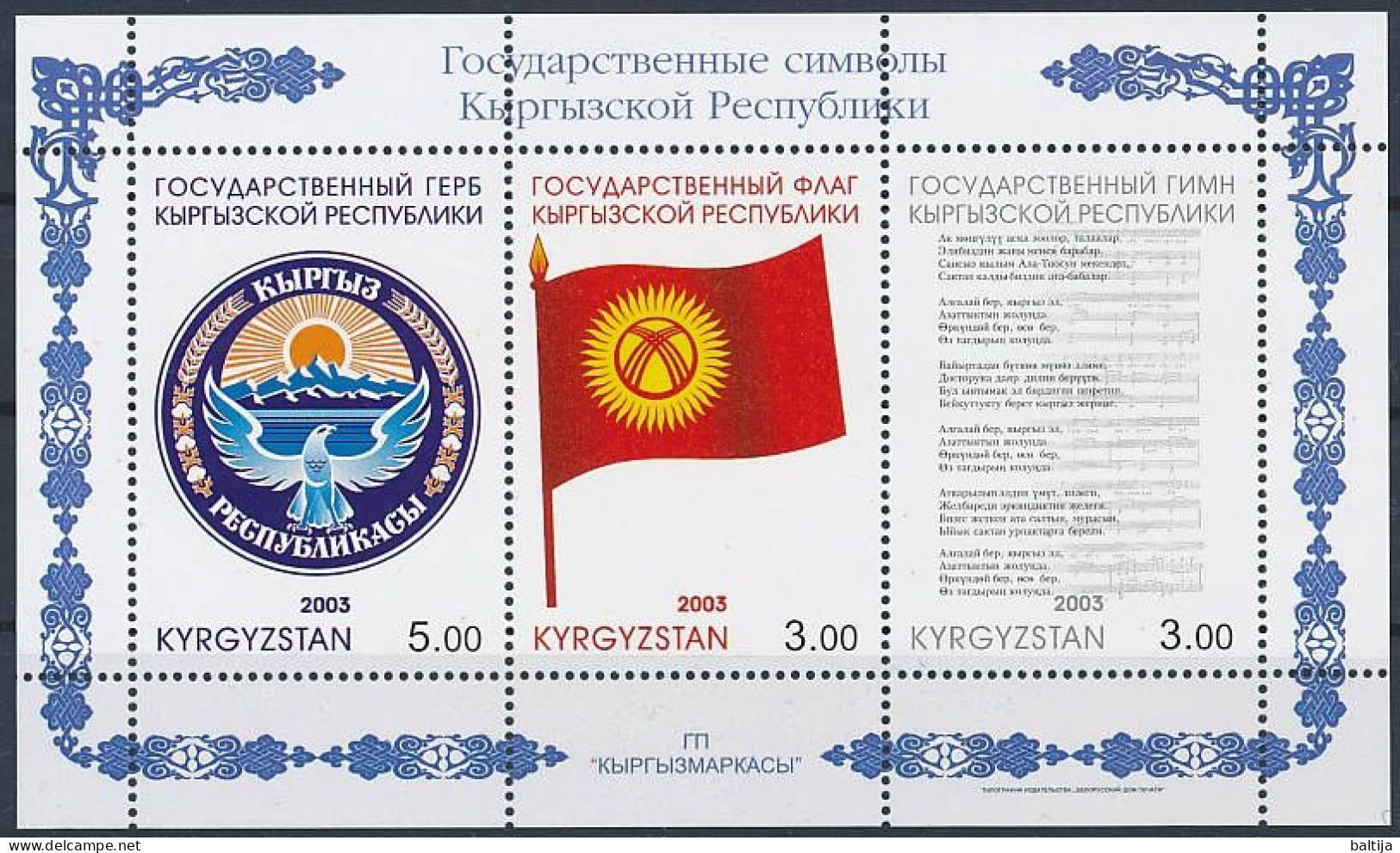 Mi Block 38 ** MNH / State Symbols, National Hymn, Flag, Coat Of Arms - Kirghizistan