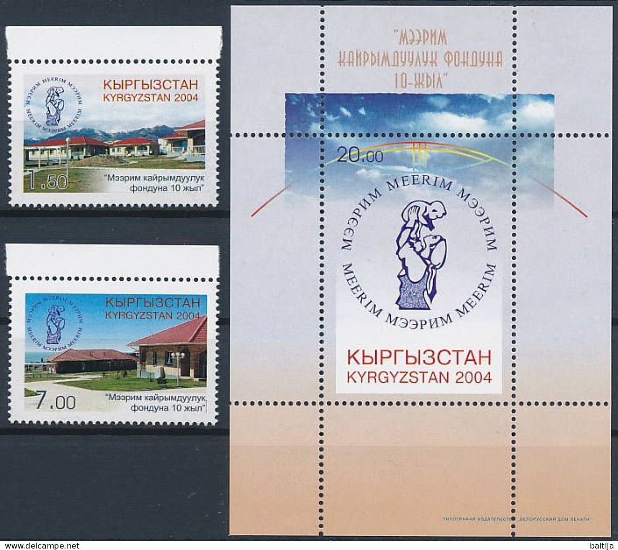 Mi 370-371 & Block 39 ** MNH / 10 Years Of The Meerim Foundation Supporting Children - Kirgizië