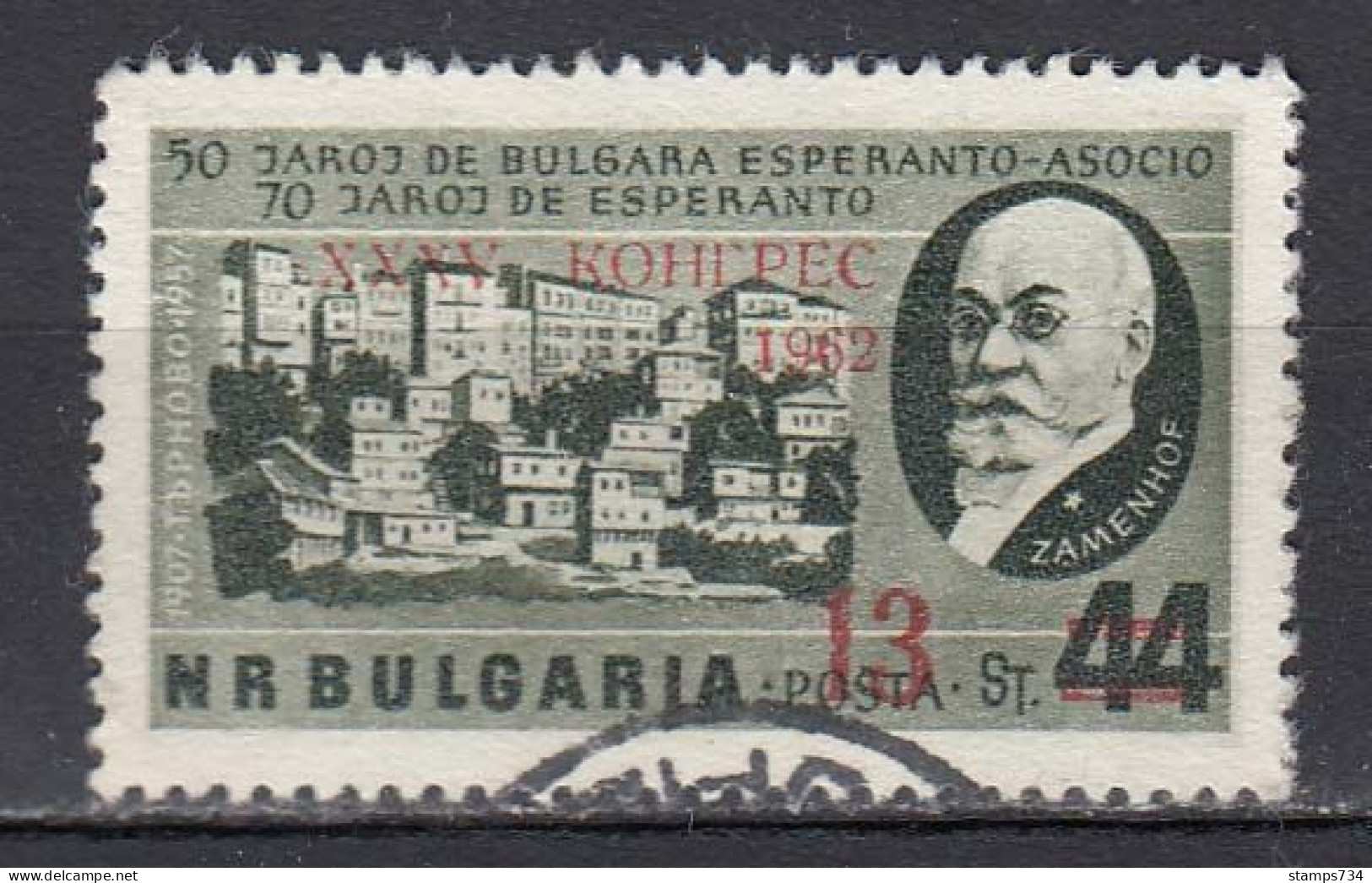 Bulgaria 1962 - Esperanto Congress, Overprint, Mi-Nr. 1335, Used - Usati