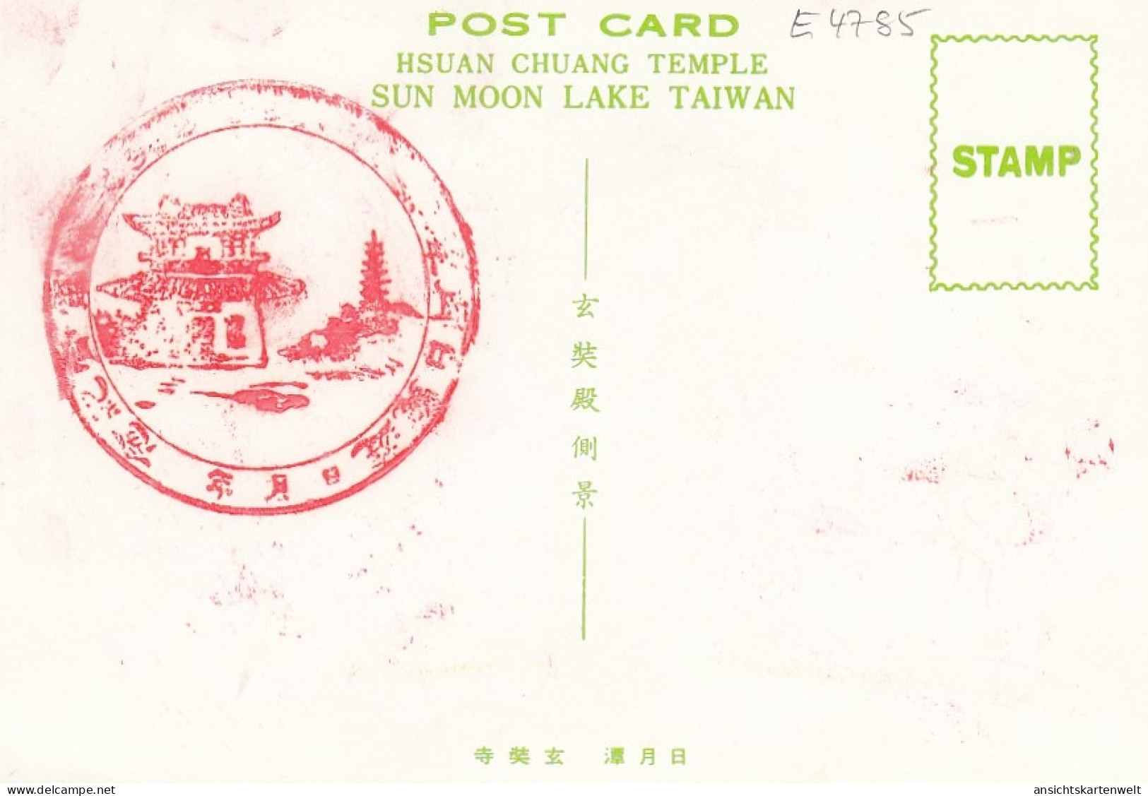 Taiwan, Sun Moon Lake, Hsuan Chuang Temple Ngl #E4785 - Other & Unclassified