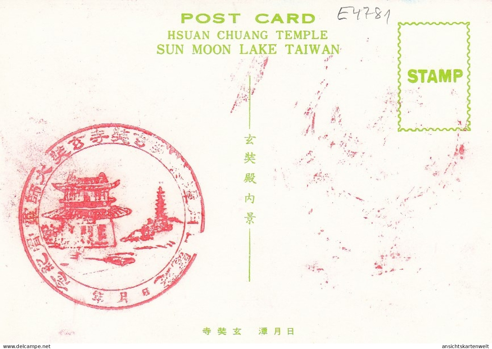 Taiwan, Sun Moon Lake, Hsuan Chuang Temple Ngl #E4781 - Autres & Non Classés