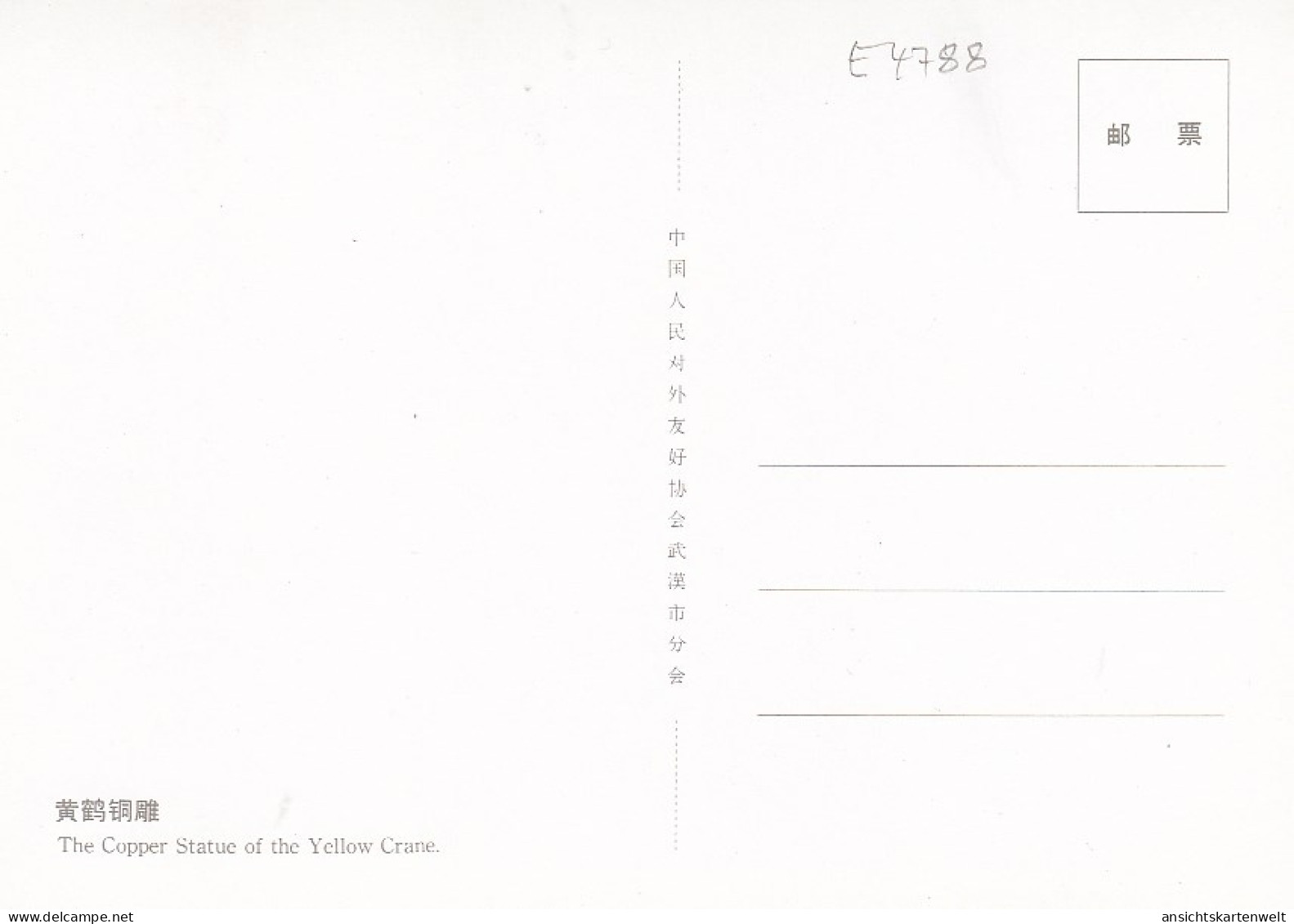 China, The Copper Statue Of The Yellow Crane Ngl #E4788 - Other & Unclassified