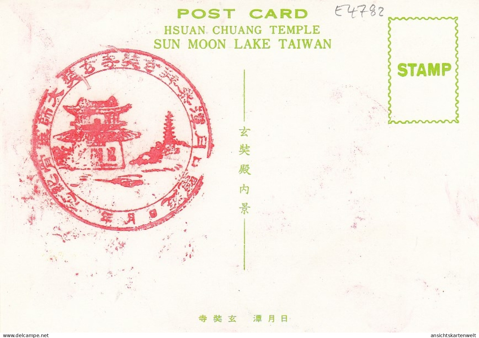 Taiwan, Sun Moon Lake, Hsuan Chuang Temple Ngl #E4782 - Andere & Zonder Classificatie