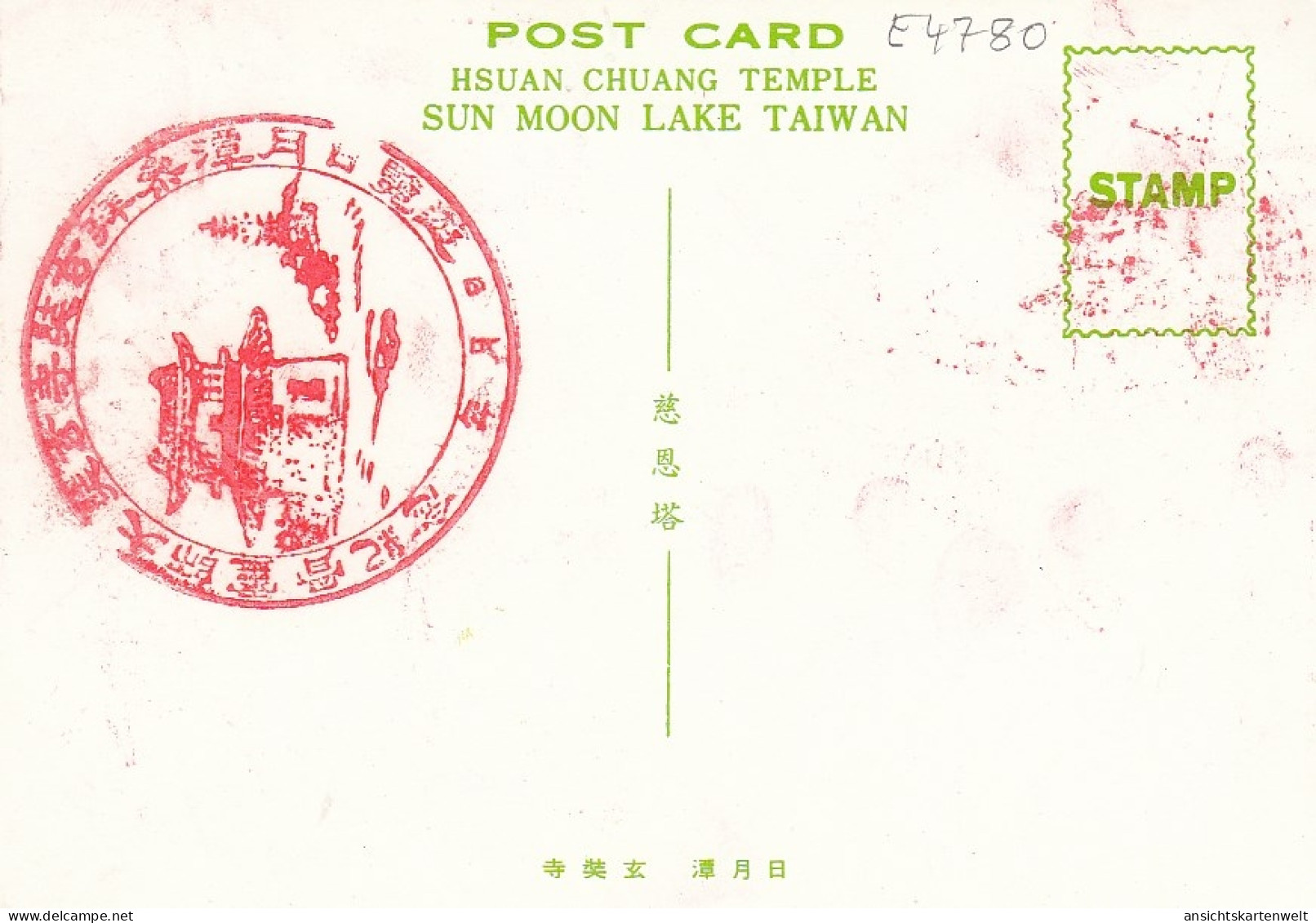 Taiwan, Sun Moon Lake, Hsuan Chuang Temple Ngl #E4780 - Other & Unclassified