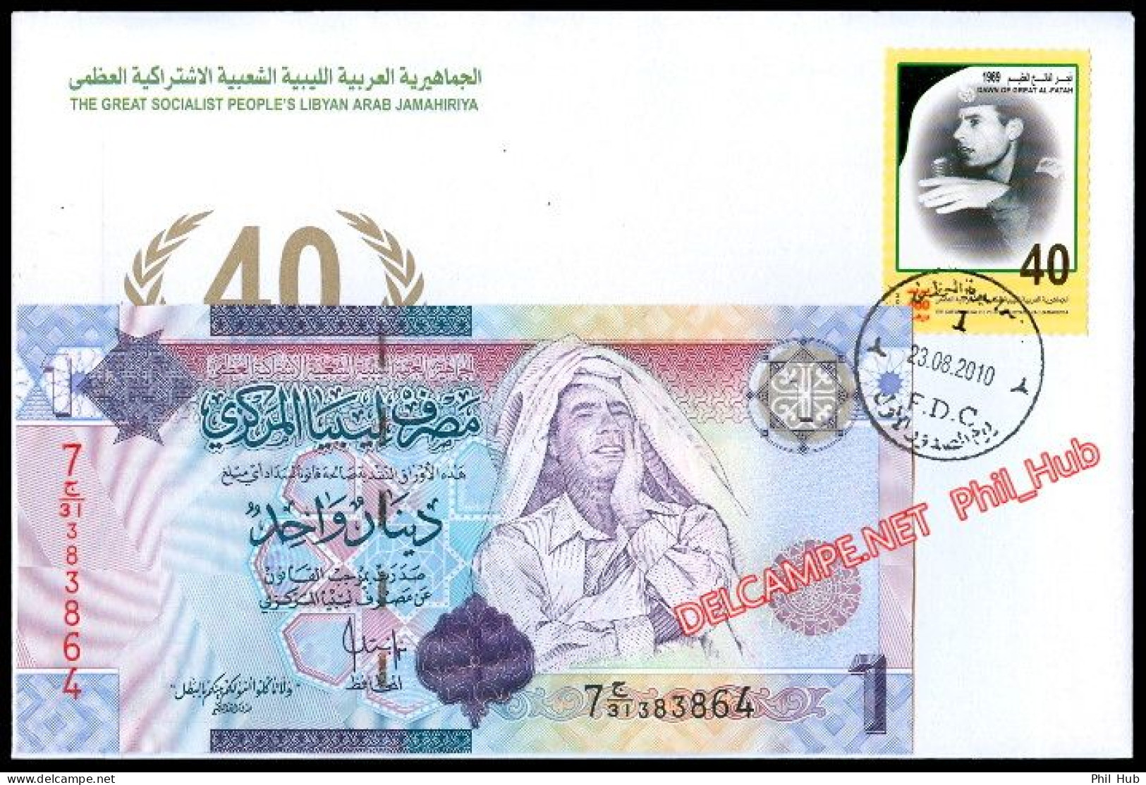 LIBYA 2010 "Dawn Of Great Al-Fatah FDC" STAMP And BANKNOTE On FDC - Libyen