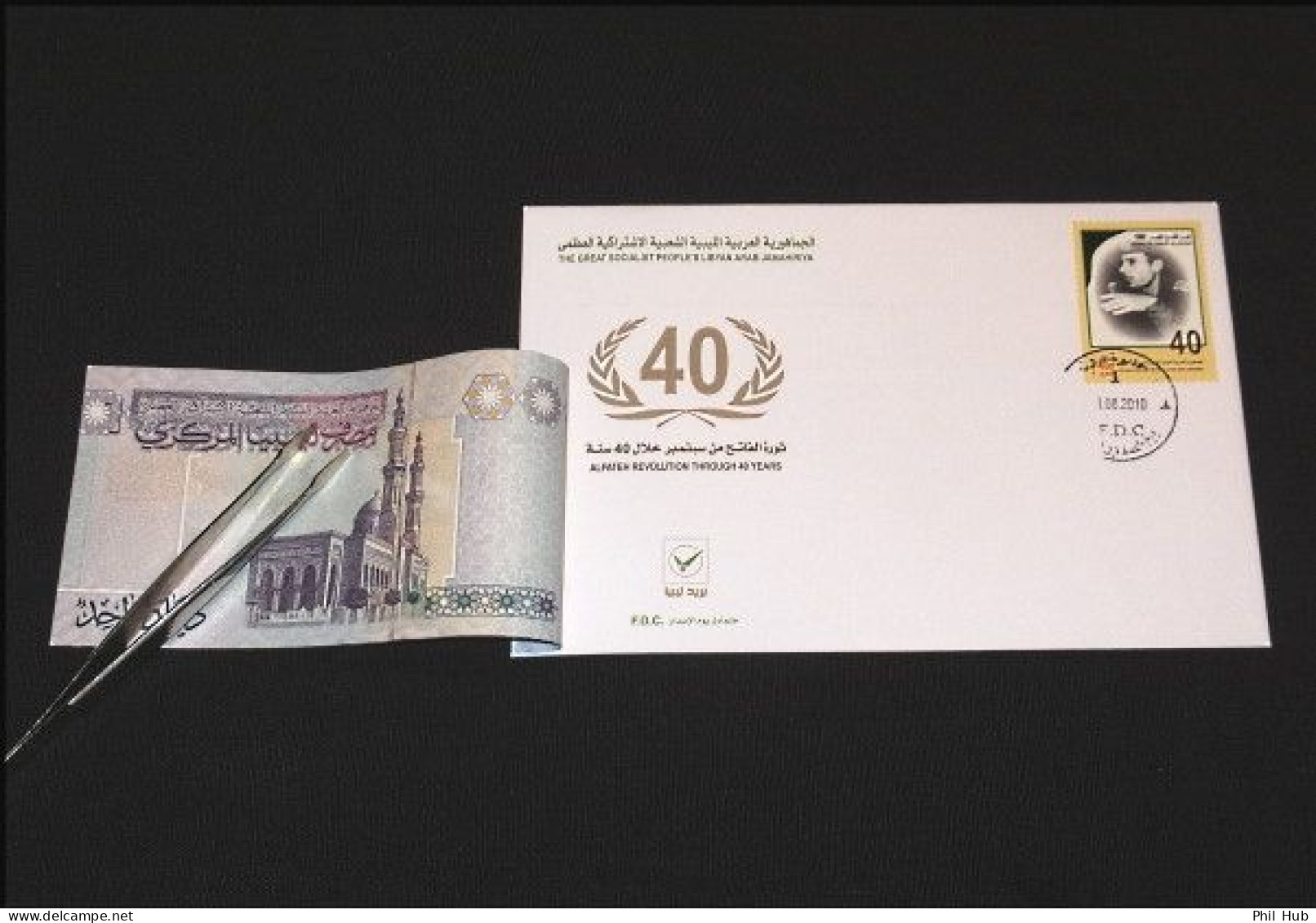 LIBYA 2010 "Dawn Of Great Al-Fatah FDC" STAMP And BANKNOTE On FDC - Libië