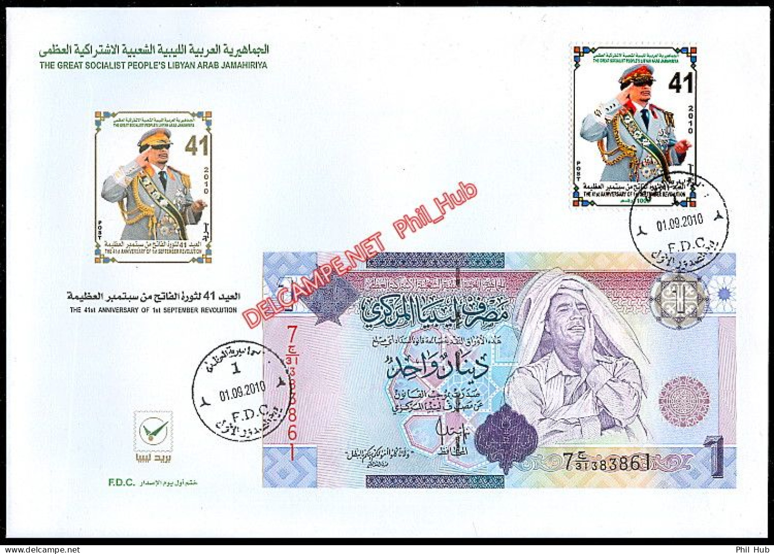 LIBYA 2010 "Gaddafi Revolution 41st FDC" STAMP And BANKNOTE On FDC - Libya