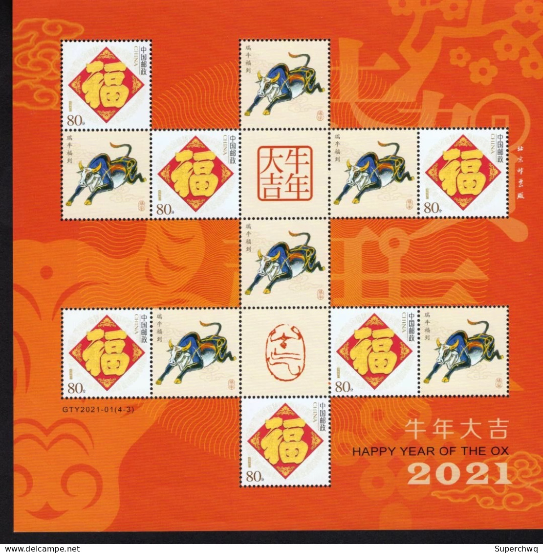 China Personalized MS ，2021 Year Of Ox,MNH，4 MS - Nuovi