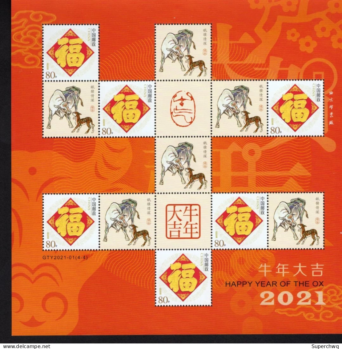 China Personalized MS ，2021 Year Of Ox,MNH，4 MS - Ungebraucht