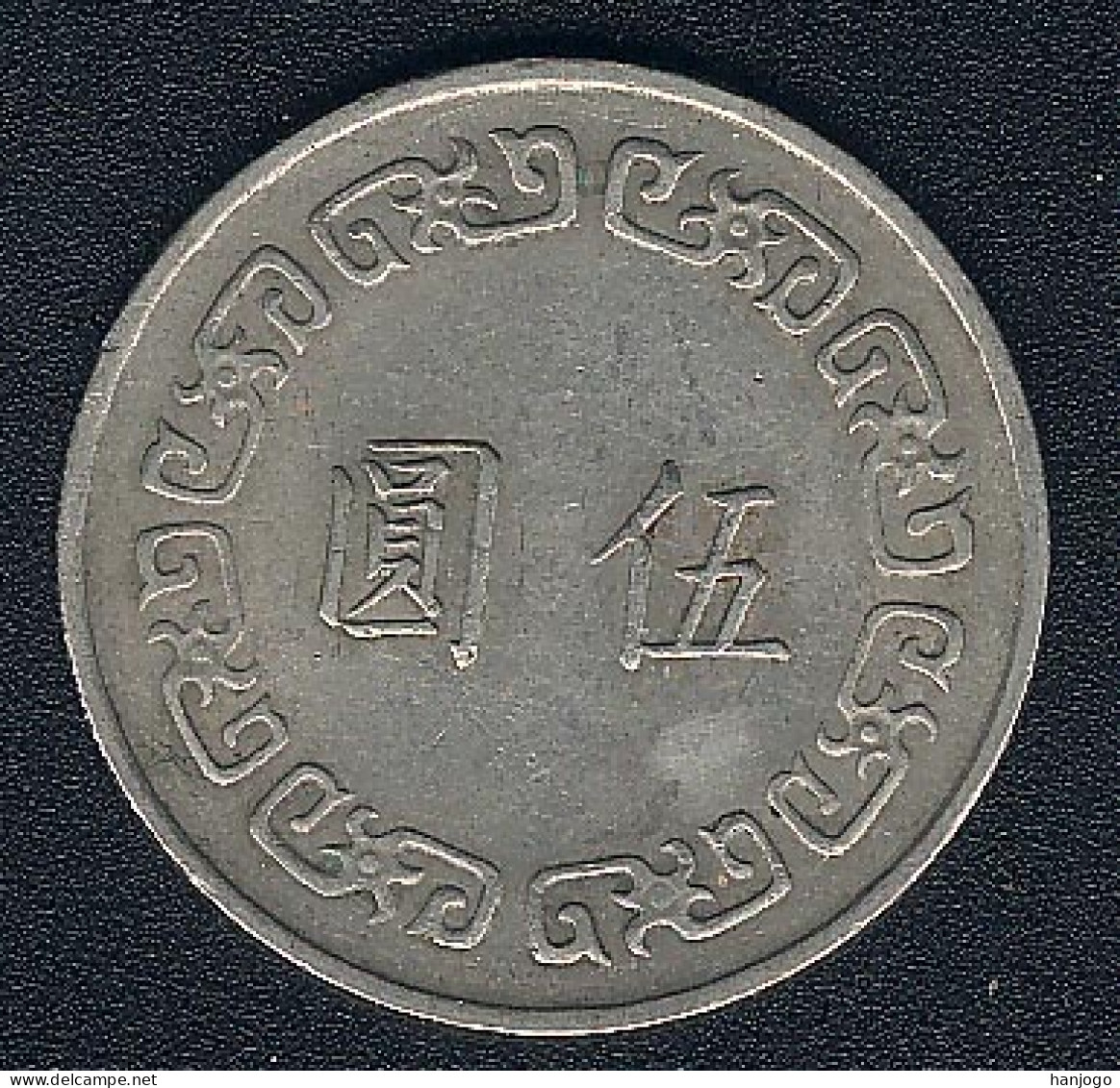 Taiwan (China), 5 Yuan Jahr 63 = 1974 - Taiwan