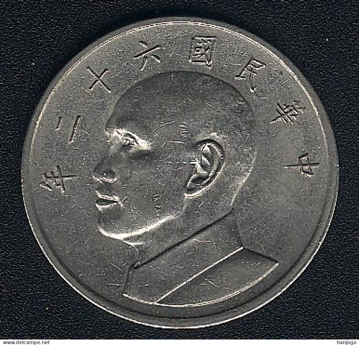 Taiwan (China), 5 Yuan Jahr 62 = 1973 - Taiwán