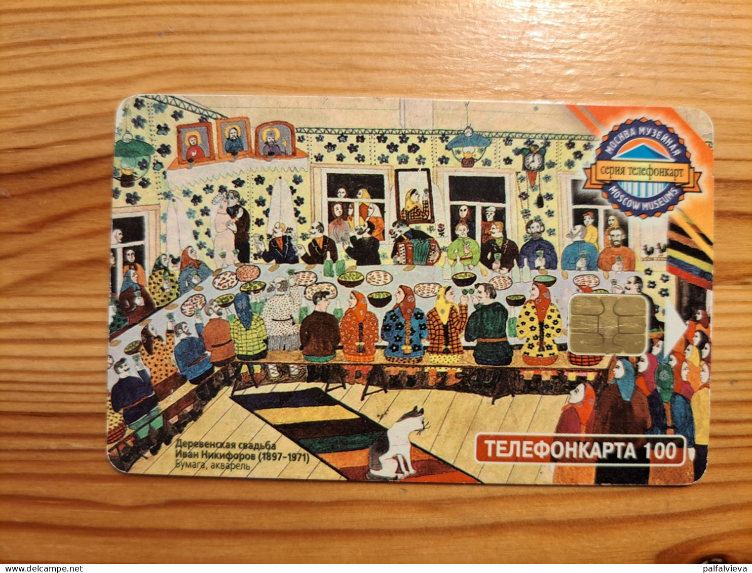 Phonecard Russia, MGTS Moscow - Painting - Russie