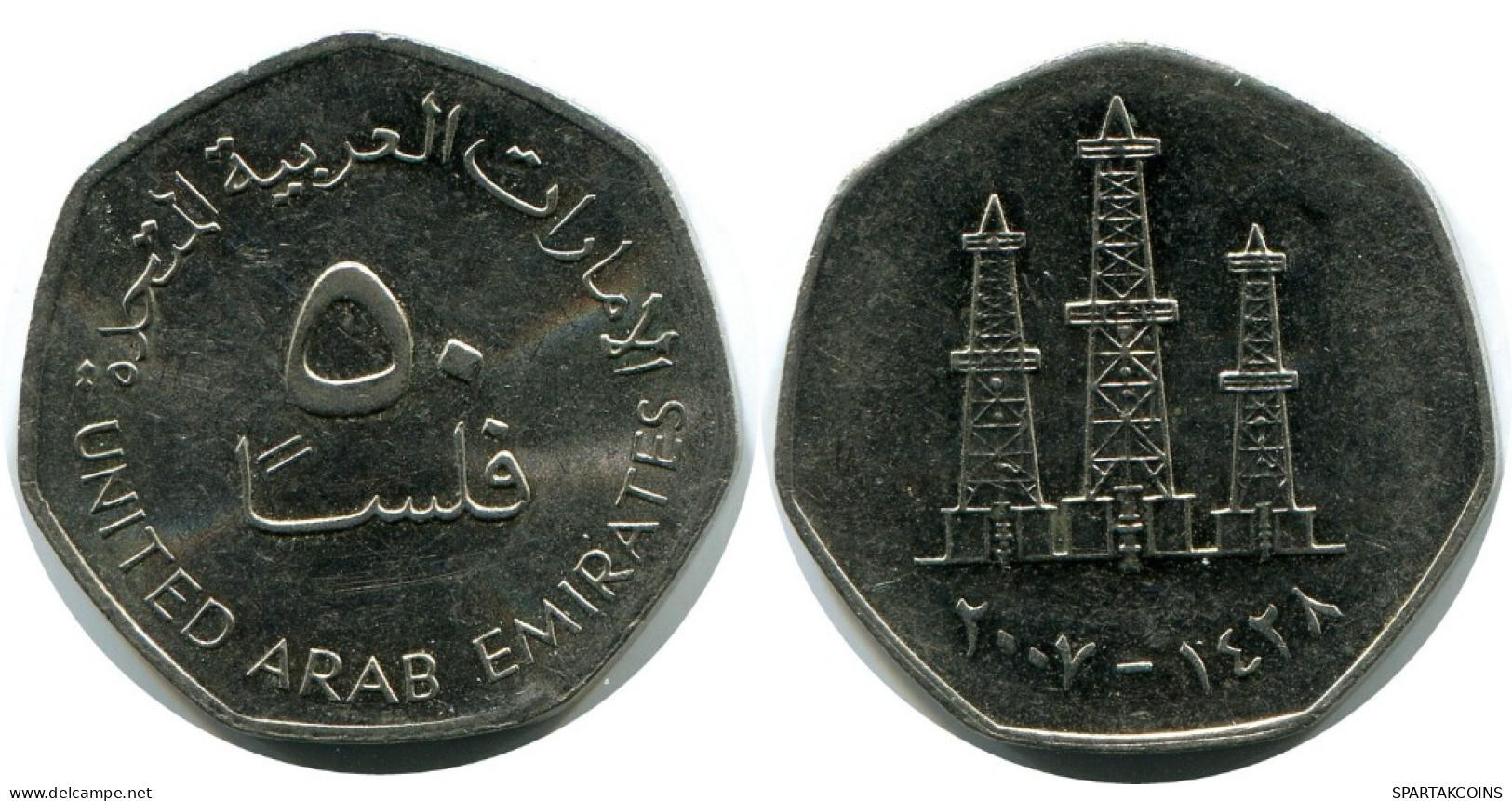 50 FILS 2007 UAE UNITED ARAB EMIRATES Islamic Coin #AK195.U.A - Ver. Arab. Emirate