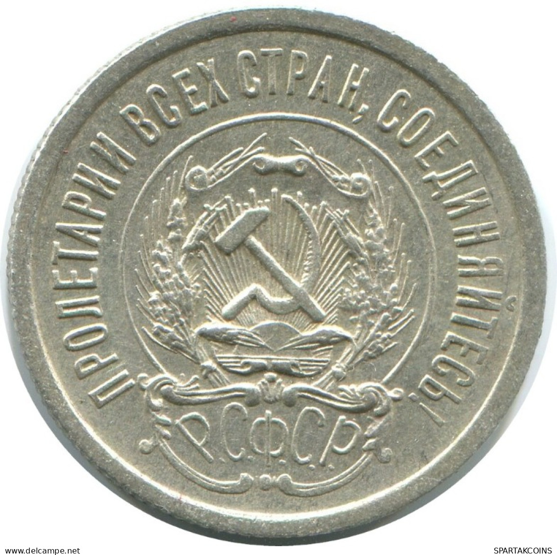 20 KOPEKS 1923 RUSSIA RSFSR SILVER Coin HIGH GRADE #AF631.U.A - Russland
