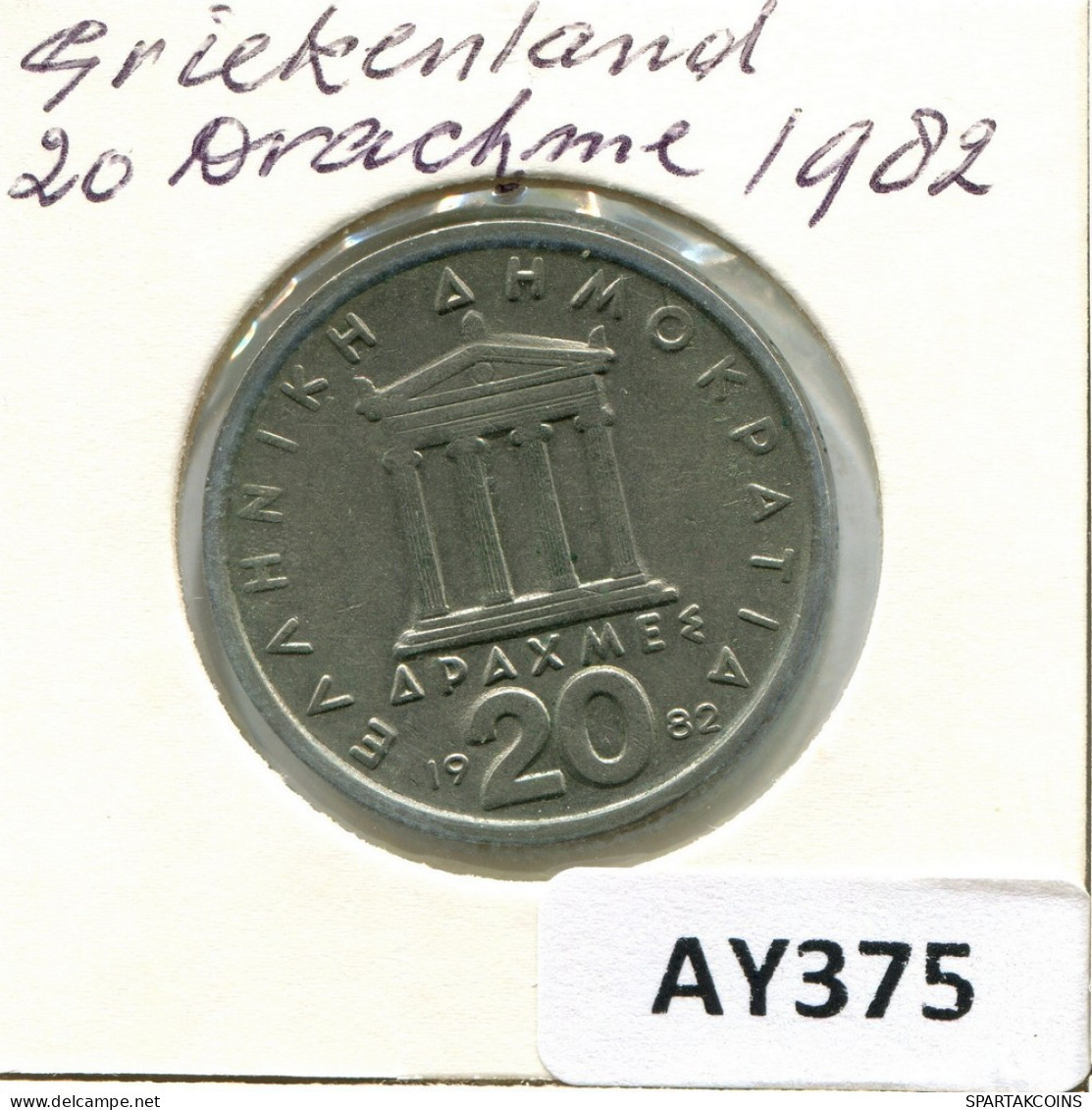 20 DRACHMES 1982 GRIECHENLAND GREECE Münze #AY375.D.A - Griechenland