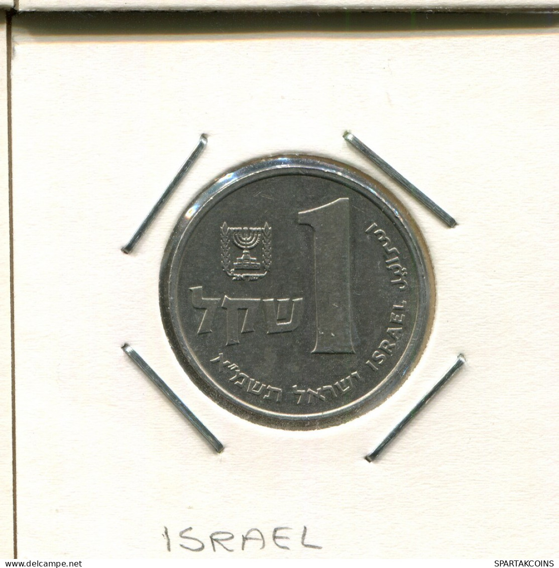 1 SHEQEL 1981 ISRAEL Pièce #AS029.F.A - Israël