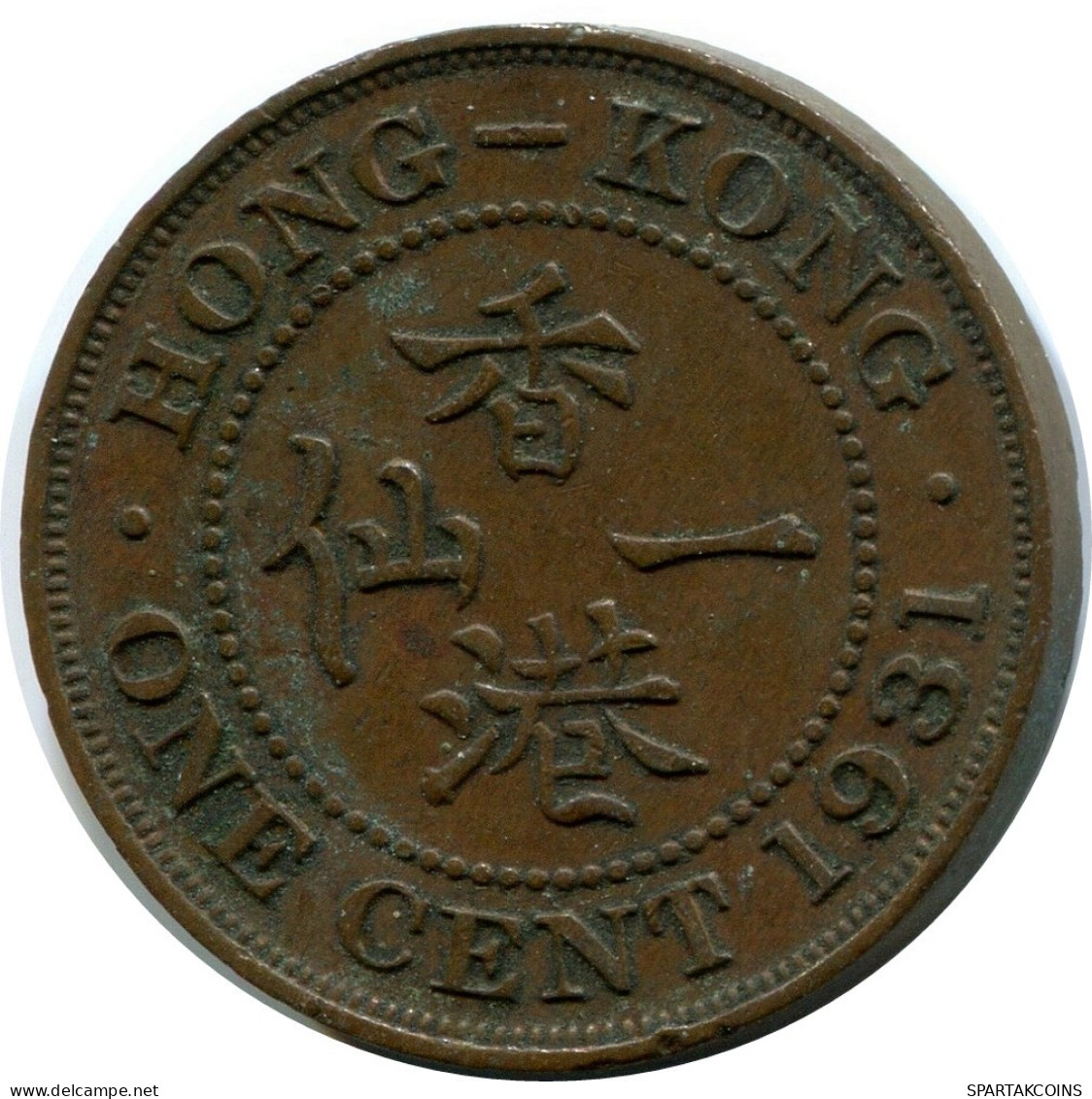 1 CENT 1931 HONG KONG Moneda #AY244.2.E.A - Hong Kong