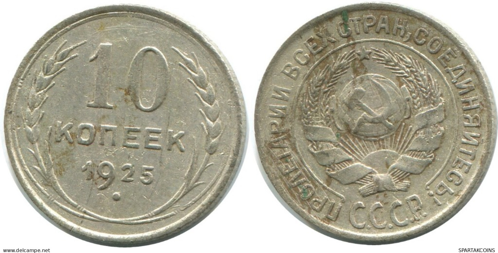 10 KOPEKS 1925 RUSSLAND RUSSIA USSR SILBER Münze HIGH GRADE #AF016.4.D.A - Russland