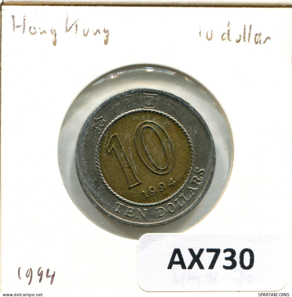 10 DOLLAR 1994 HONG KONG BIMETALLIC Pièce #AX730.F.A - Hongkong