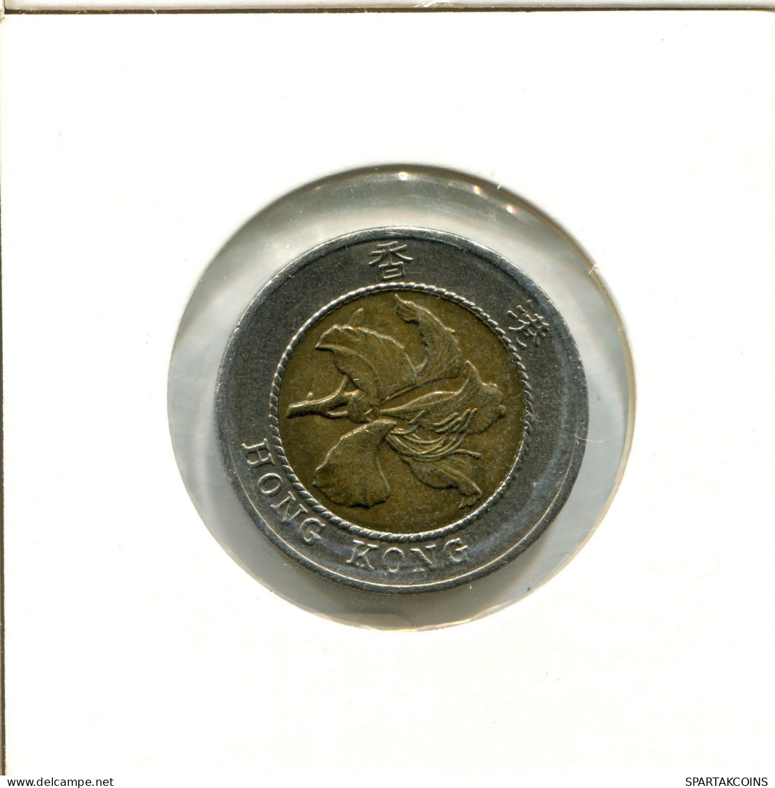 10 DOLLAR 1994 HONG KONG BIMETALLIC Pièce #AX730.F.A - Hong Kong