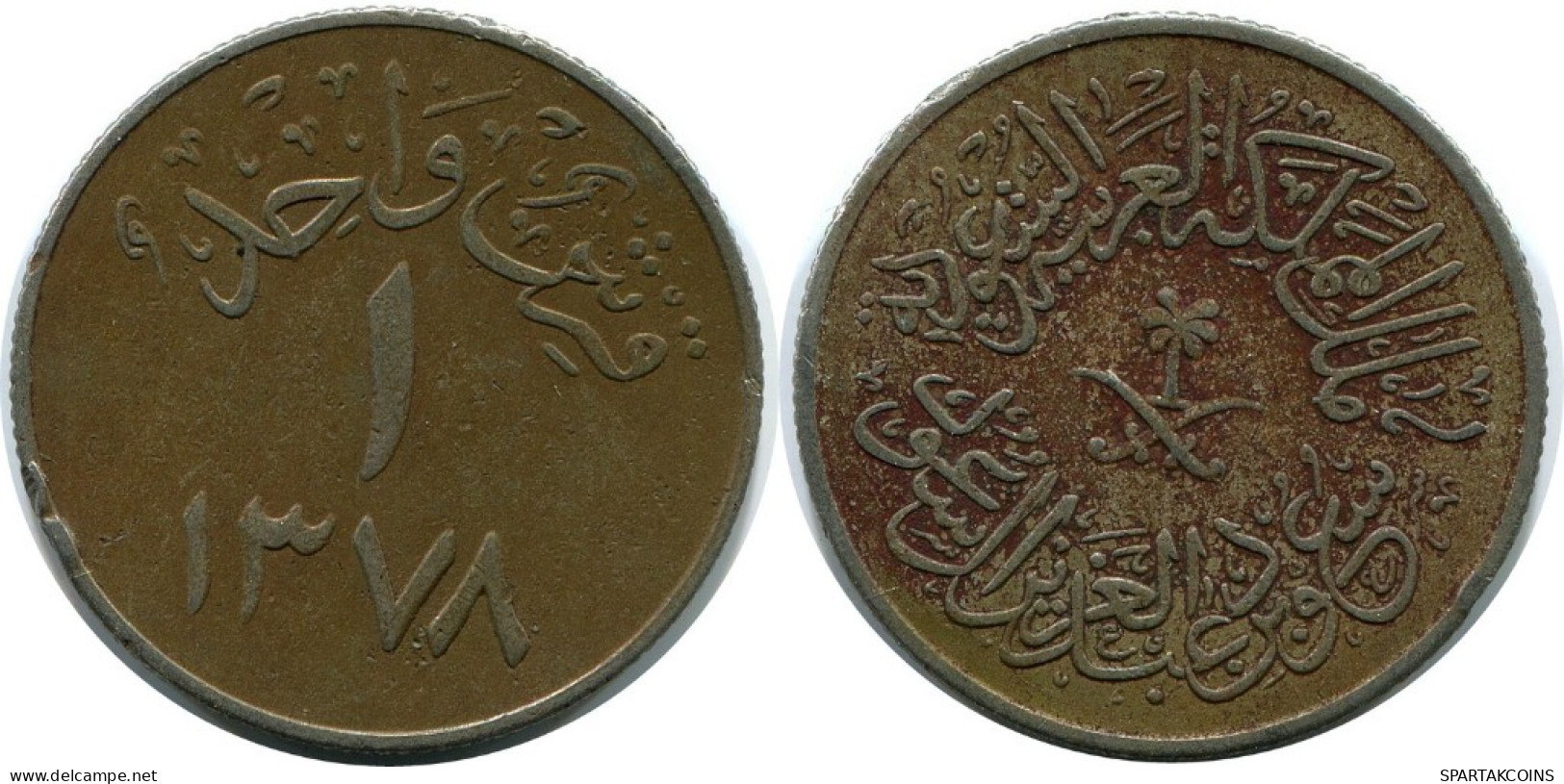 1 QIRSH 1958 SAUDI ARABIA Islamic Coin #AK293.U.A - Saoedi-Arabië