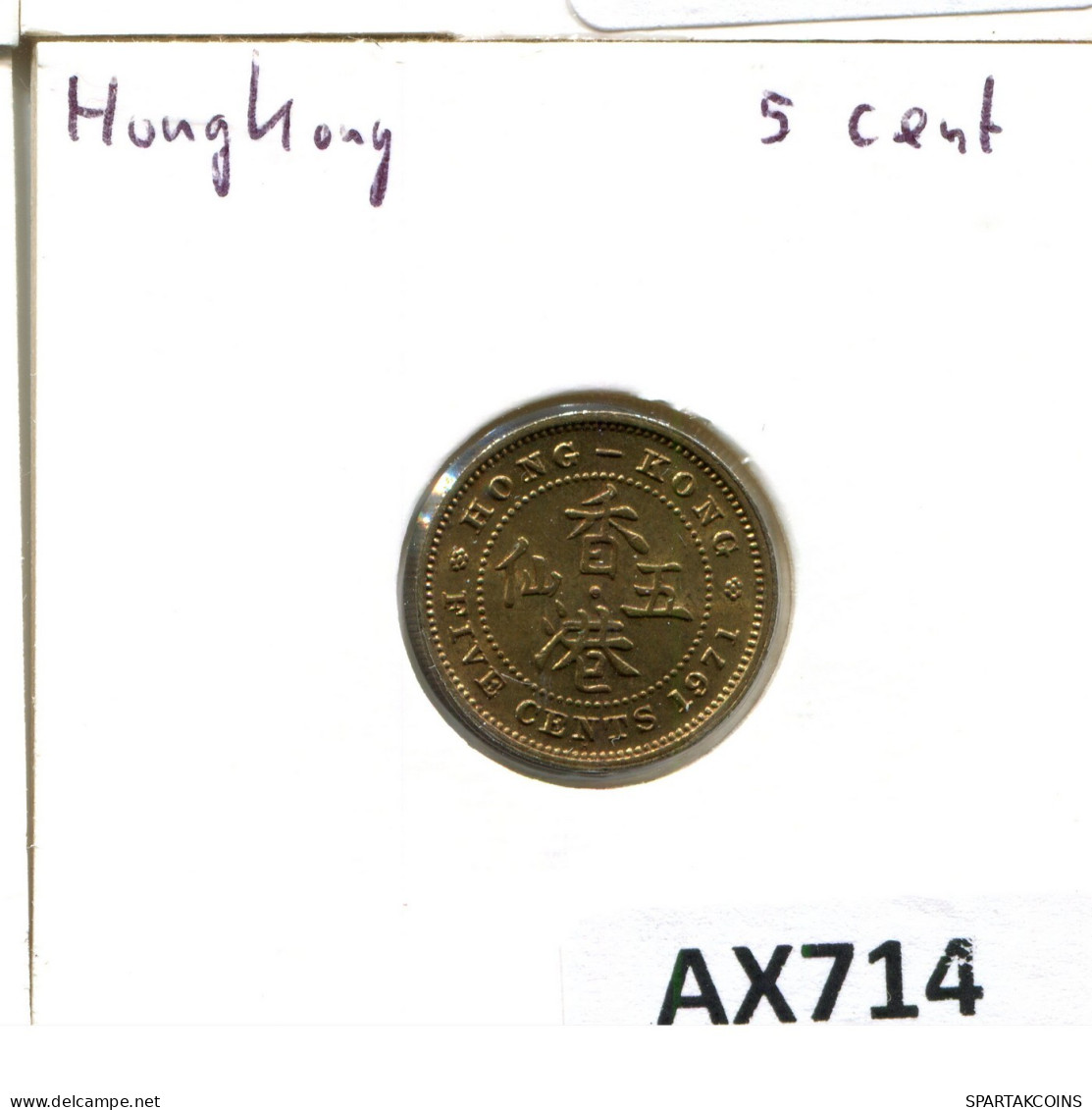 5 CENTS 1971 HONG KONG Pièce #AX714.F.A - Hong Kong