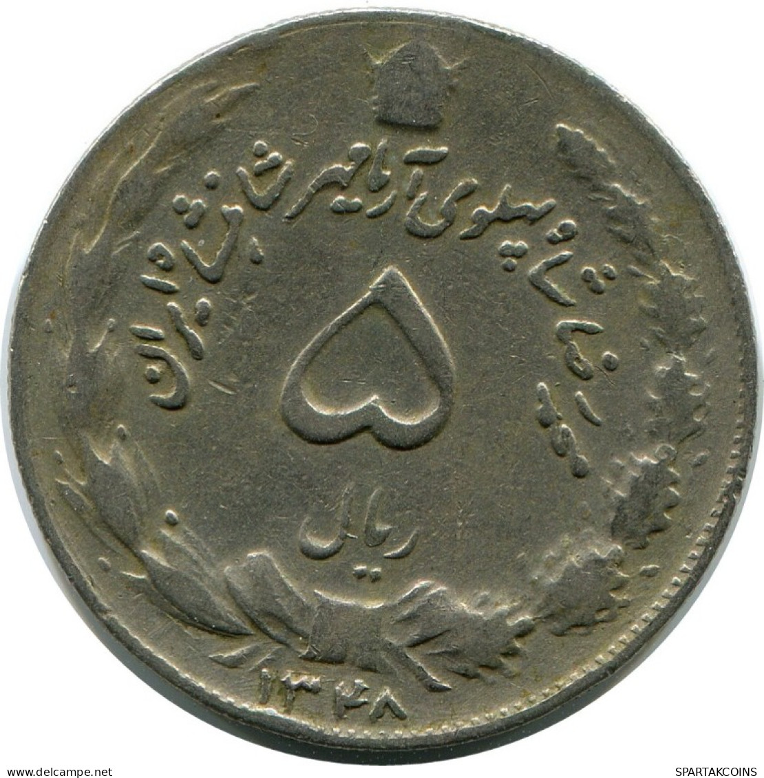 IRAN 5 RIALS 1976 ISLAMIC COIN #AK066.U.A - Irán