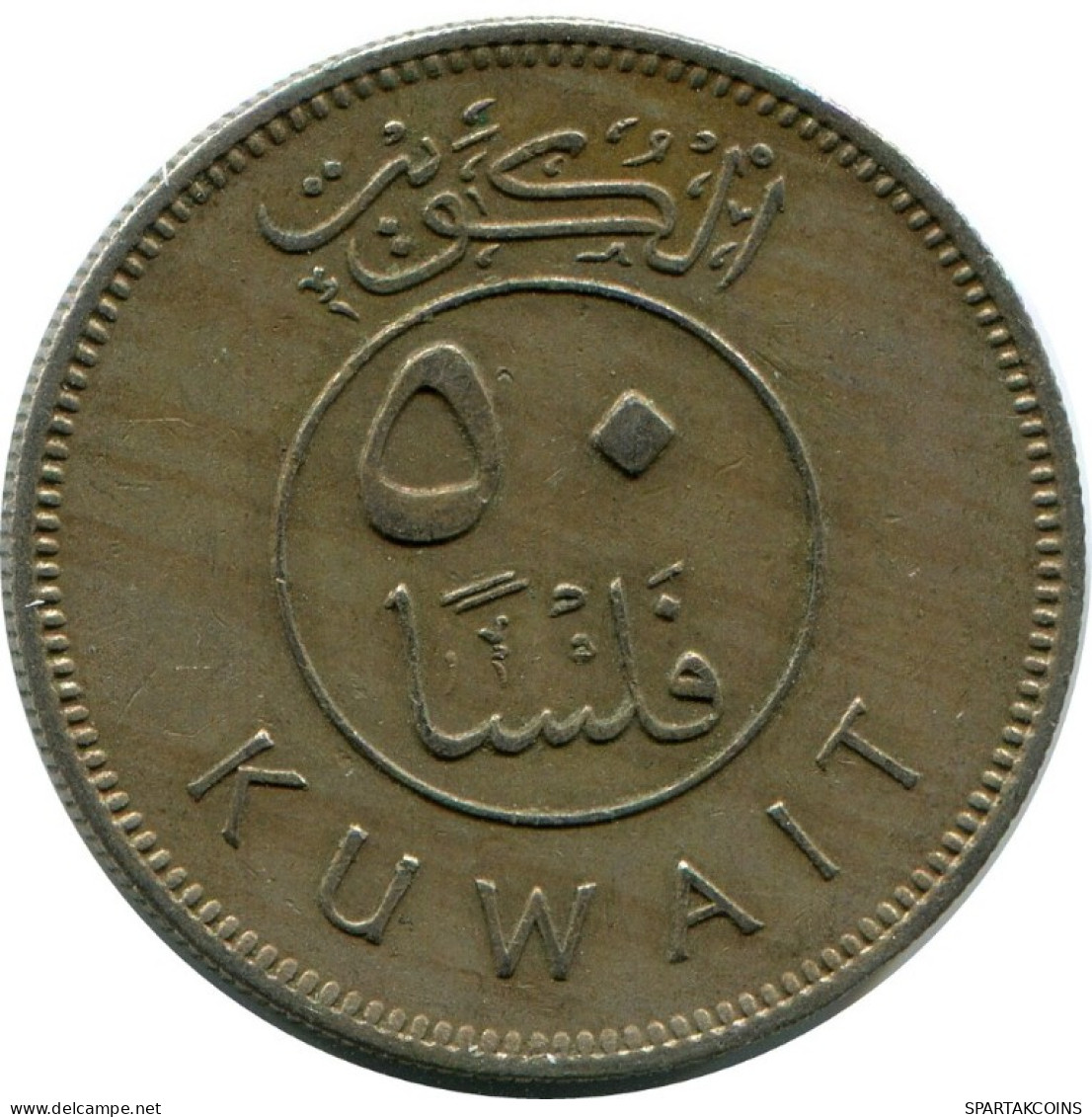 50 FILS 1976 KUWAIT Islámico Moneda #AK209.E.A - Koeweit