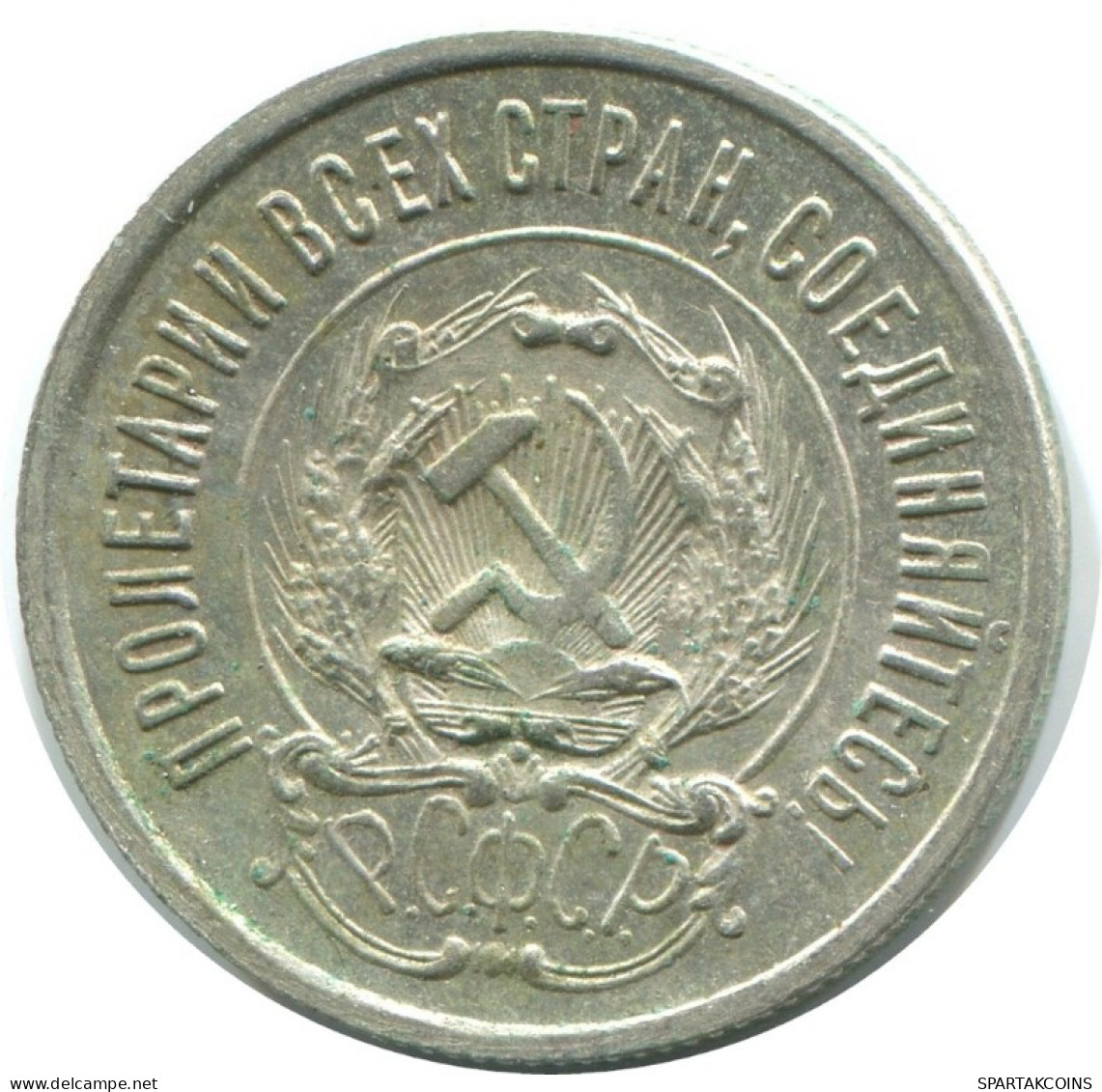 20 KOPEKS 1923 RUSIA RUSSIA RSFSR PLATA Moneda HIGH GRADE #AF660.E.A - Russie