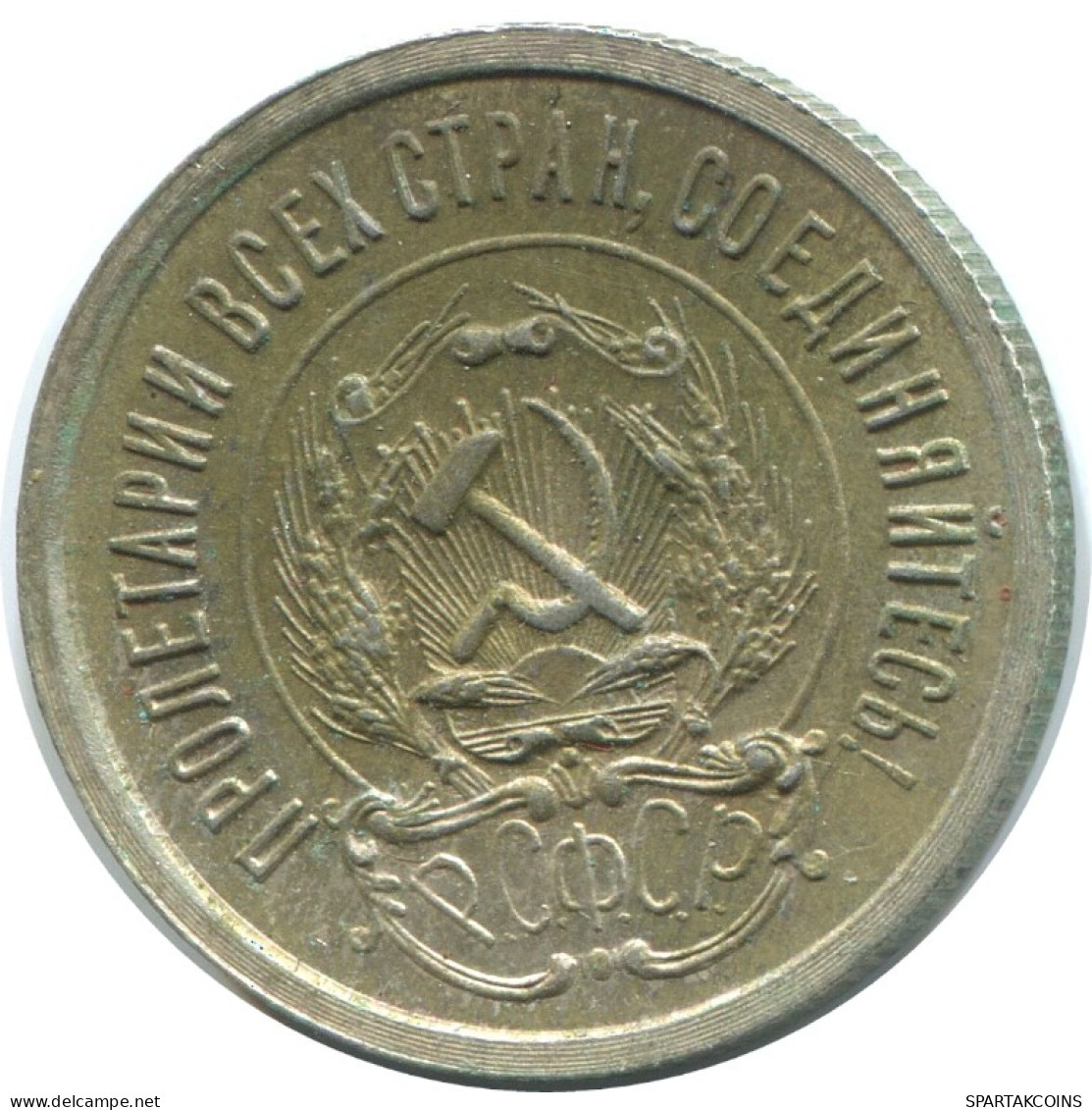 20 KOPEKS 1923 RUSIA RUSSIA RSFSR PLATA Moneda HIGH GRADE #AF532.4.E.A - Rusia