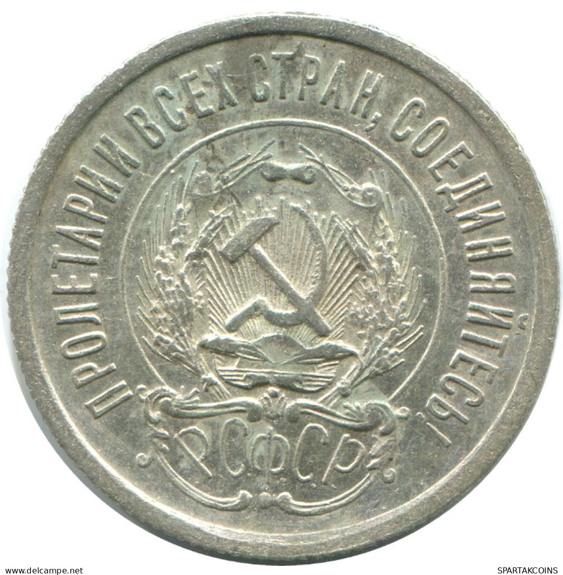 20 KOPEKS 1923 RUSSIE RUSSIA RSFSR ARGENT Pièce HIGH GRADE #AF557.4.F.A - Rusia