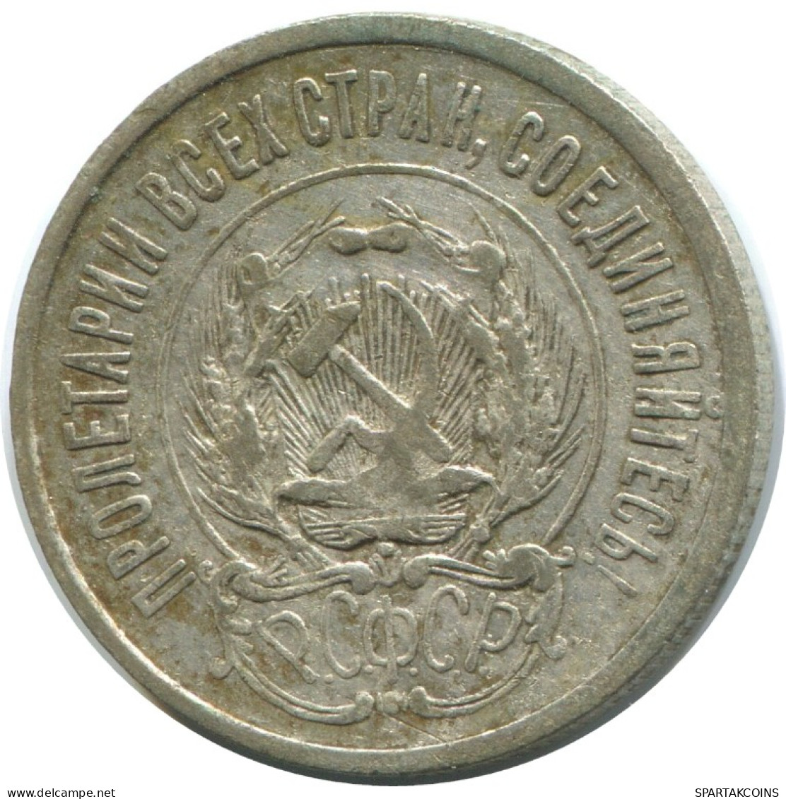 20 KOPEKS 1923 RUSSIA RSFSR SILVER Coin HIGH GRADE #AF526.4.U.A - Russia