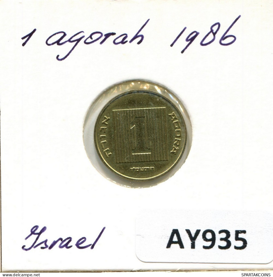 1 AGORA 1986 ISRAEL Moneda #AY935.E.A - Israel