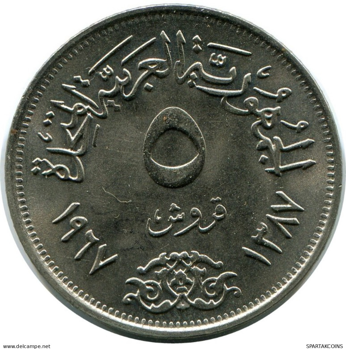 5 QIRSH 1967 EGYPT Islamic Coin #AH659.3.E.A - Egypte